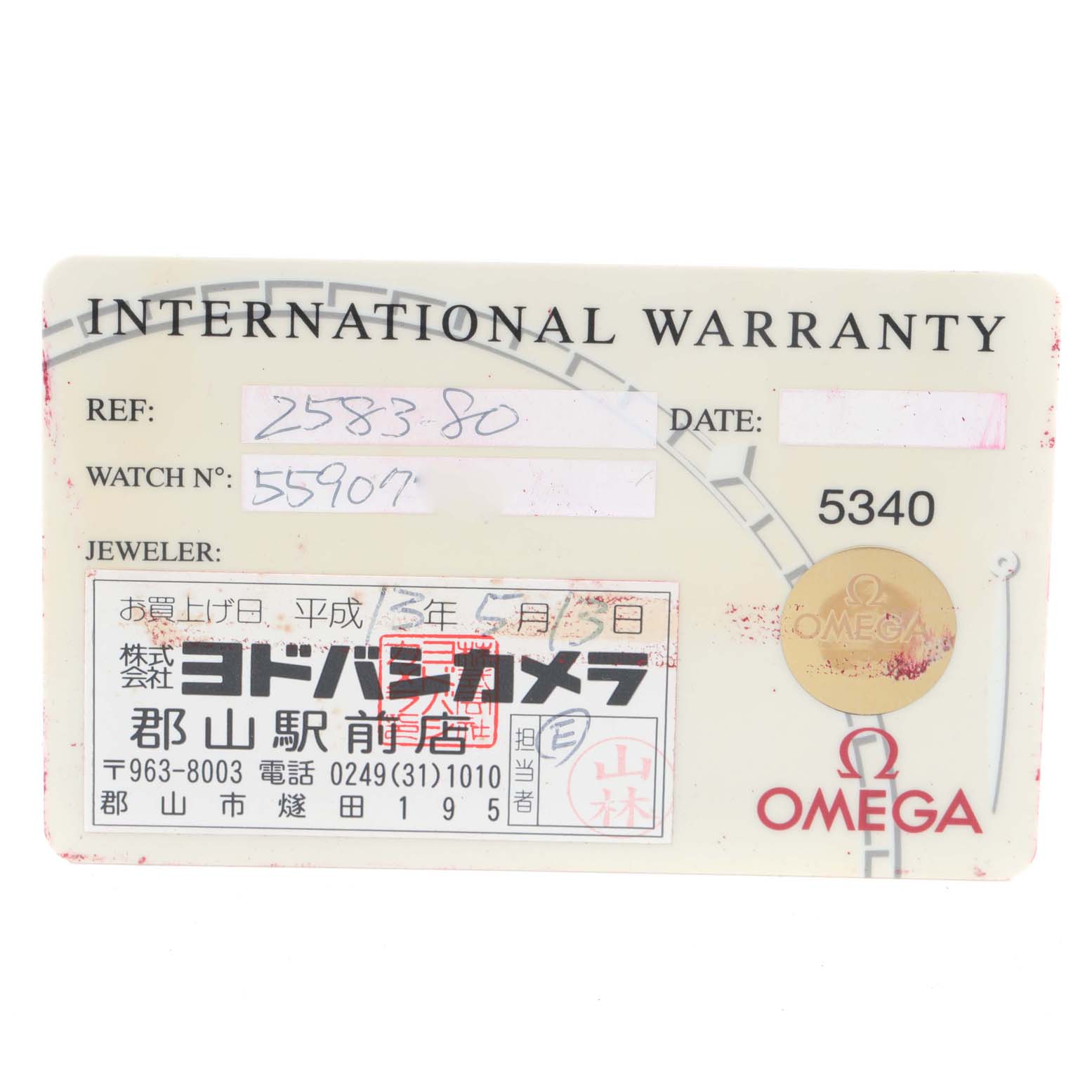 The image shows the International Warranty card for the Omega 2583.80.00 Women's Stainless Steel Blue Dial 2583.80.00 Women's Stainless Steel Blue Dial Seamaster Diver 300M 28mm Steel Ladies Watch model 2583.80.00.