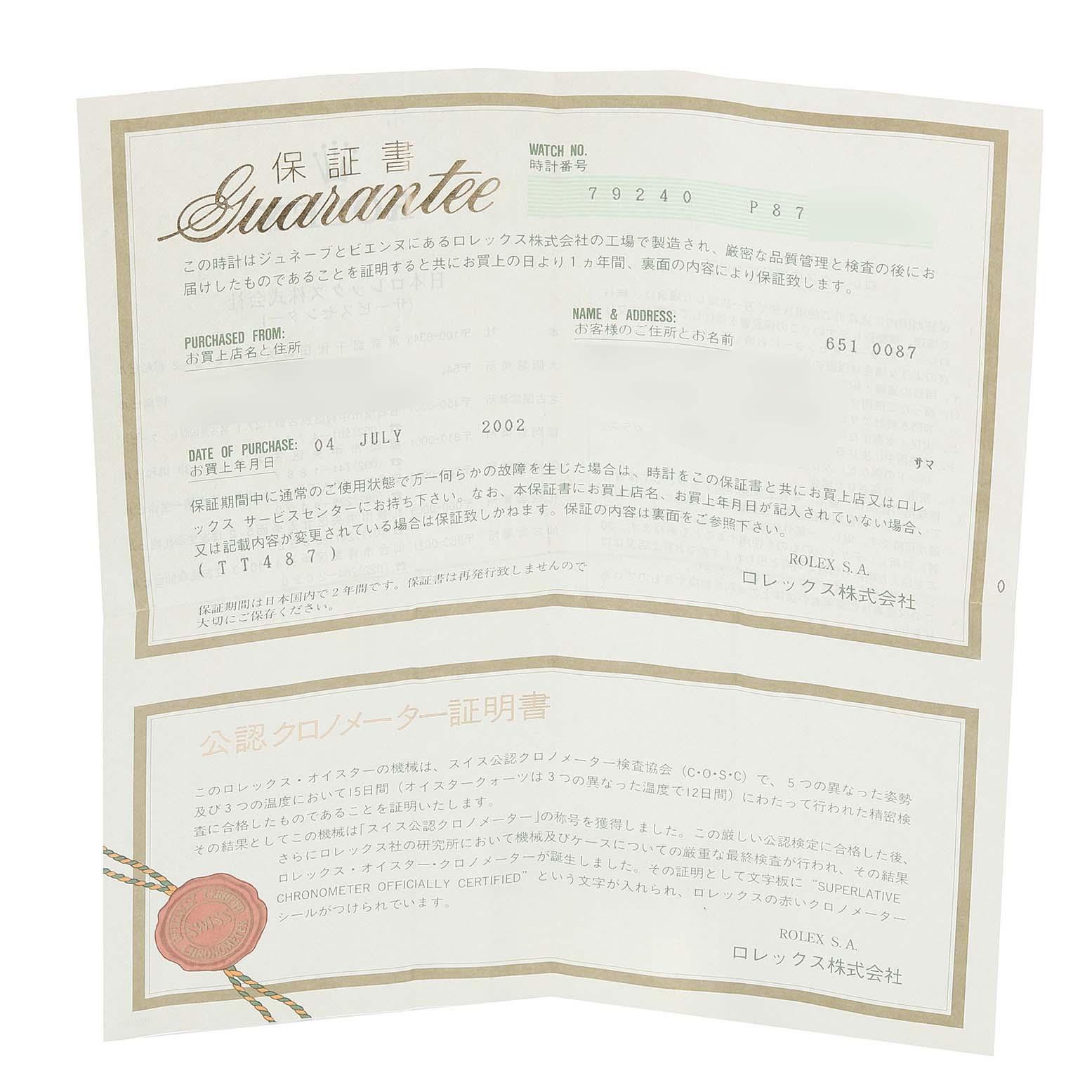 This image shows the guarantee paperwork for a Rolex Date 79240 Women's Stainless Steel Pink Dial 79240 Women's Stainless Steel Pink Dial model watch.