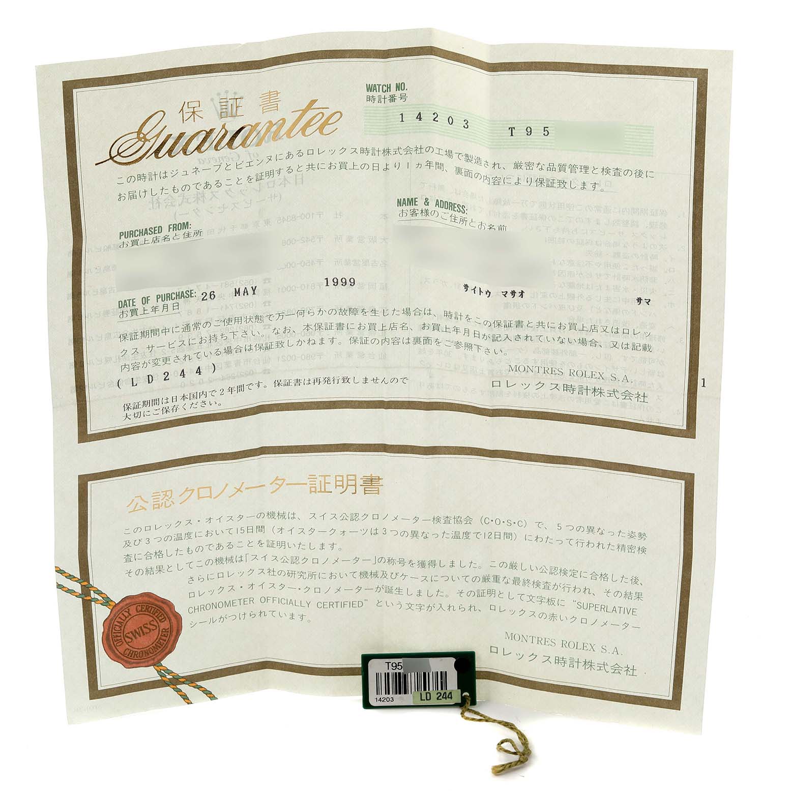 The image shows a guarantee document and a tag for the Rolex Oyster Perpetual 14203 Men's Steel and Gold (two tone) Grey Dial 14203 Men's Steel and Gold (two tone) Grey Dial model.