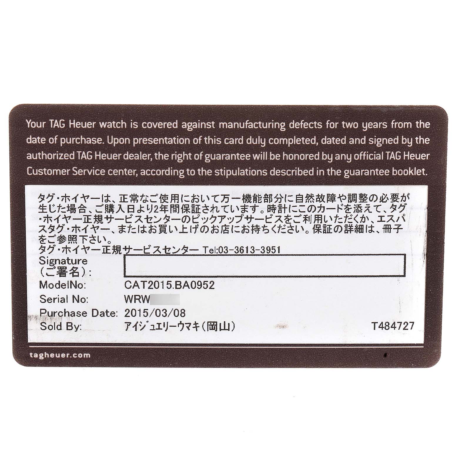This image shows the warranty card for a Tag Heuer Link CAT2015.BA0952 Men's Stainless Steel Blue Dial CAT2015.BA0952 Men's Stainless Steel Blue Dial model watch, including model number, serial number, purchase date, and dealer information.