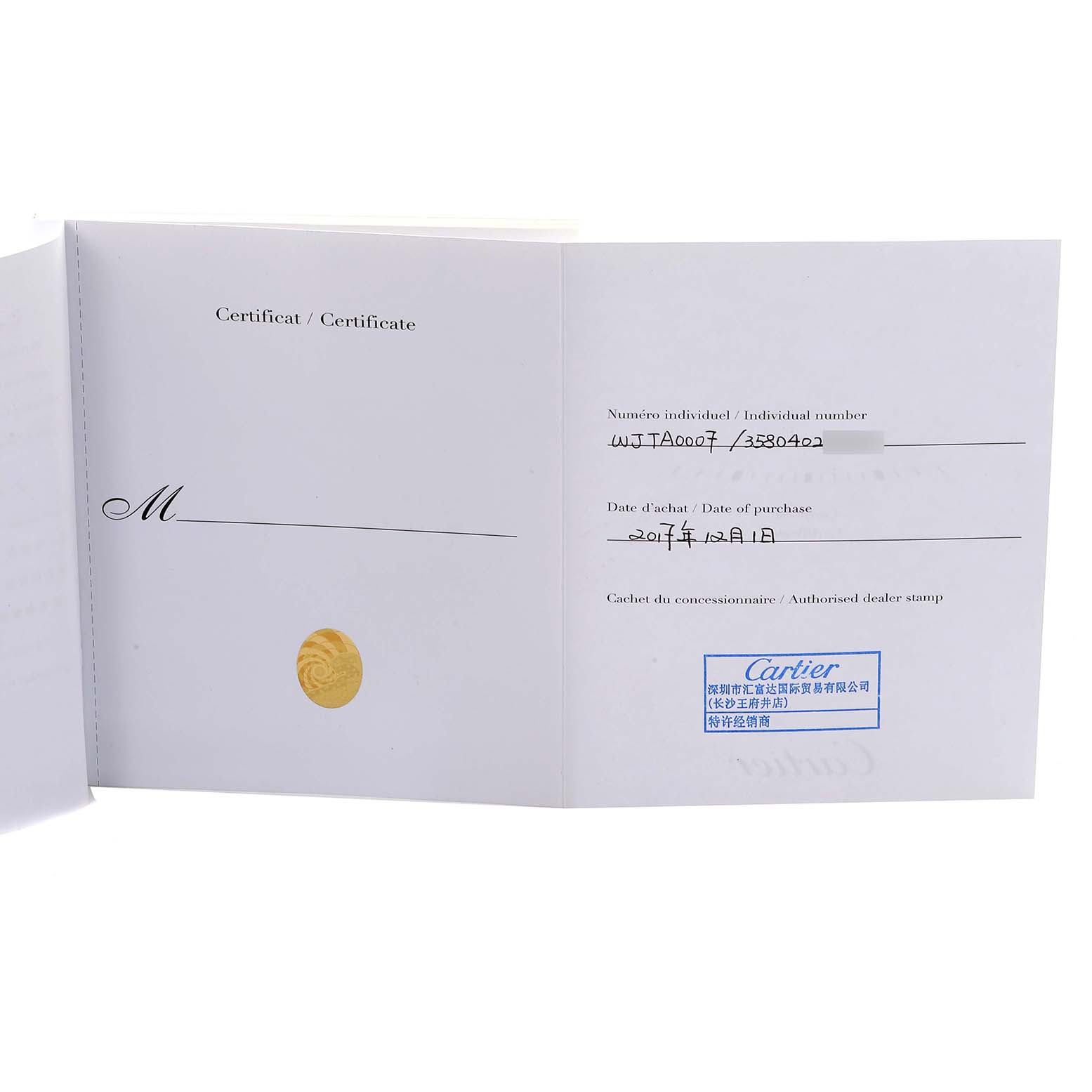 The image shows the certificate booklet for the Cartier Tank Anglaise WJTA0007 Women
s Rose Gold Silver Dial WJTA0007 Women
s Rose Gold Silver Dial watch, displaying purchase details and the dealer
s stamp.