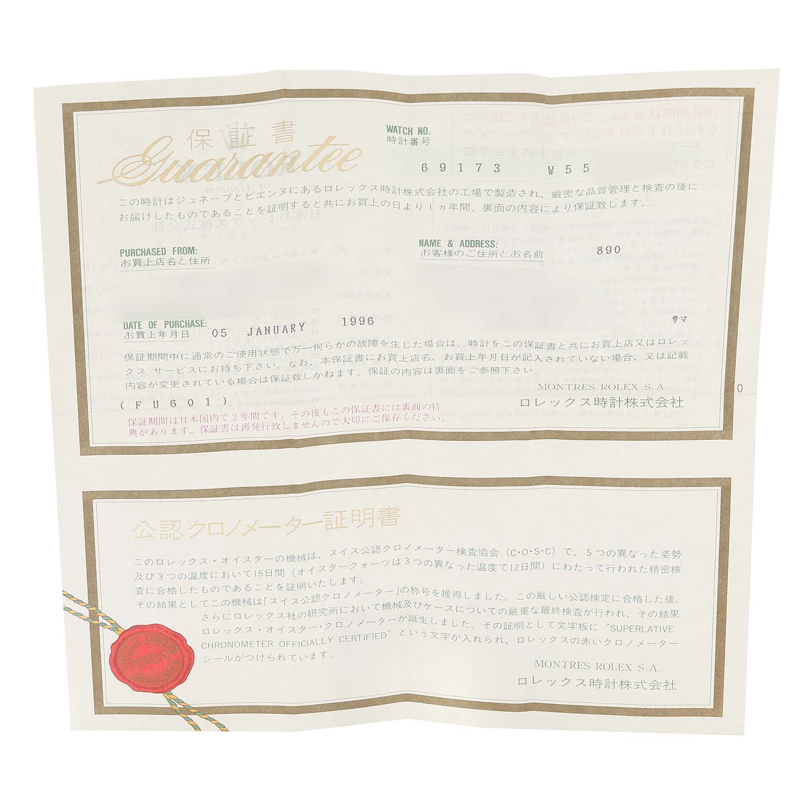 This image shows the guarantee certificate for a Rolex Datejust 69173 Women's Steel and Gold (two tone) Blue Dial 69173 Women's Steel and Gold (two tone) Blue Dial watch, including purchase details and certification information.