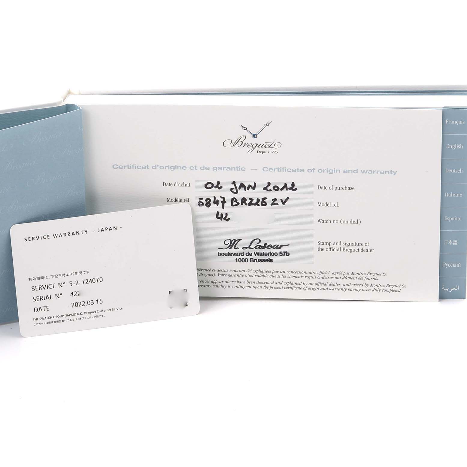 The image shows a Breguet Marine 5847BR/Z2/5ZV Men's Rose Gold Black Dial 5847BR/Z2/5ZV Men's Rose Gold Black Dial model's warranty card and certificate from a frontal angle.