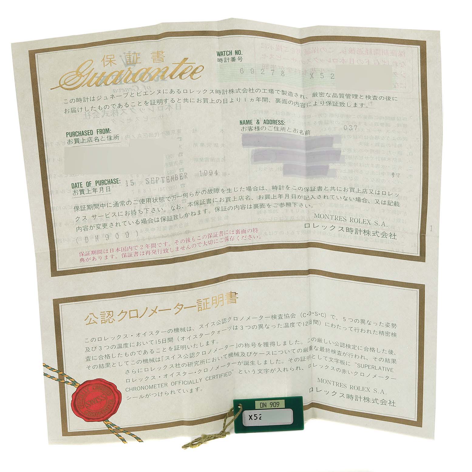 The image shows the guarantee and certification papers for a Rolex Datejust 69278 Women's Yellow Gold Black Dial 69278 Women's Yellow Gold Black Dial watch, including a green tag.