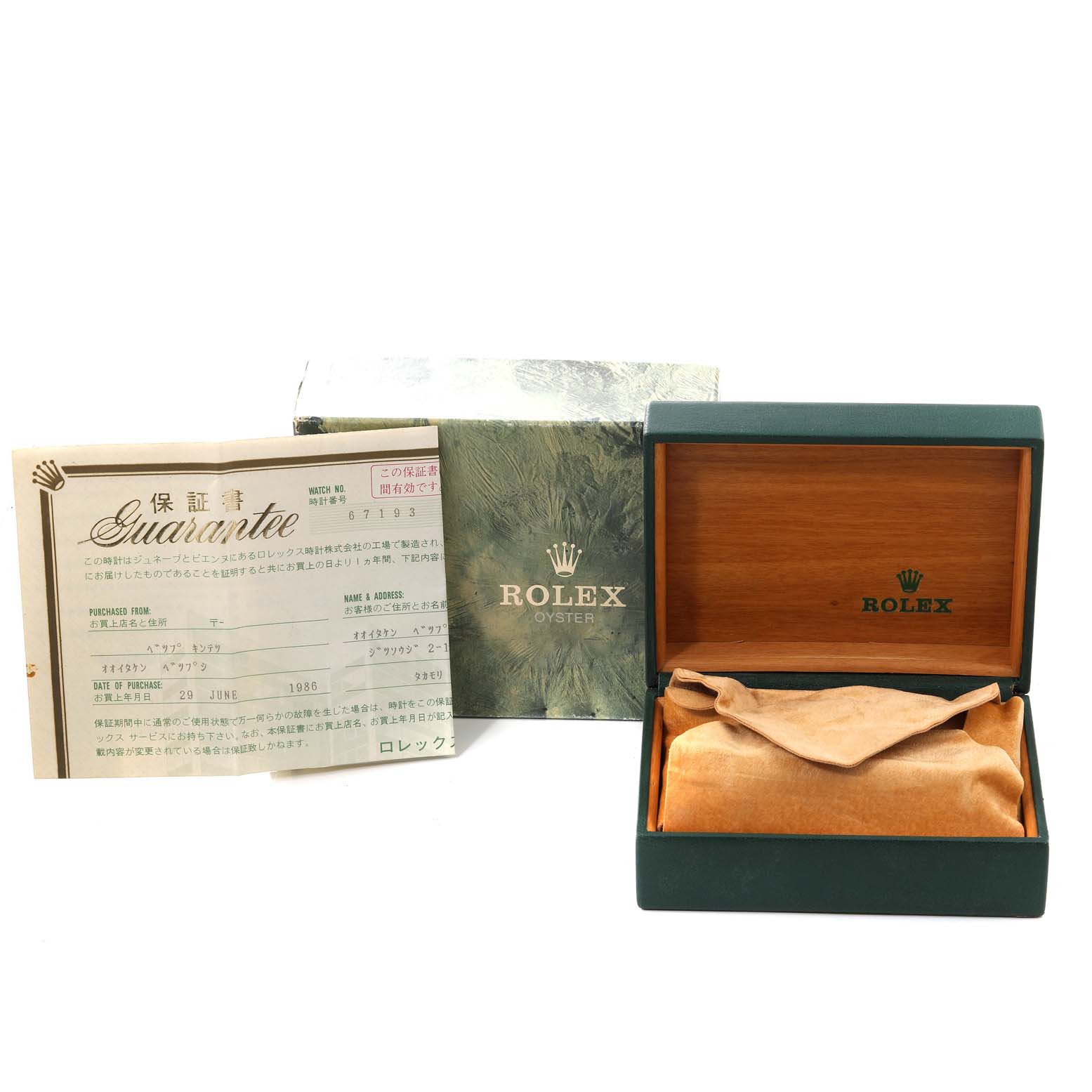 The image shows the Rolex Oyster Perpetual 67193 Women's Steel and Gold (two tone) Silver Dial 67193 Women's Steel and Gold (two tone) Silver Dial packaging box, guarantee card, and a cloth cover with no watch visible.