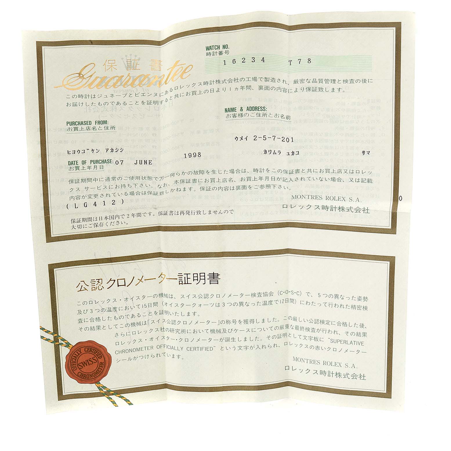 The image displays a guarantee certificate for a Rolex Datejust 16234 Men's Stainless Steel Silver Dial 16234 Men's Stainless Steel Silver Dial watch, including purchase details and official certification.