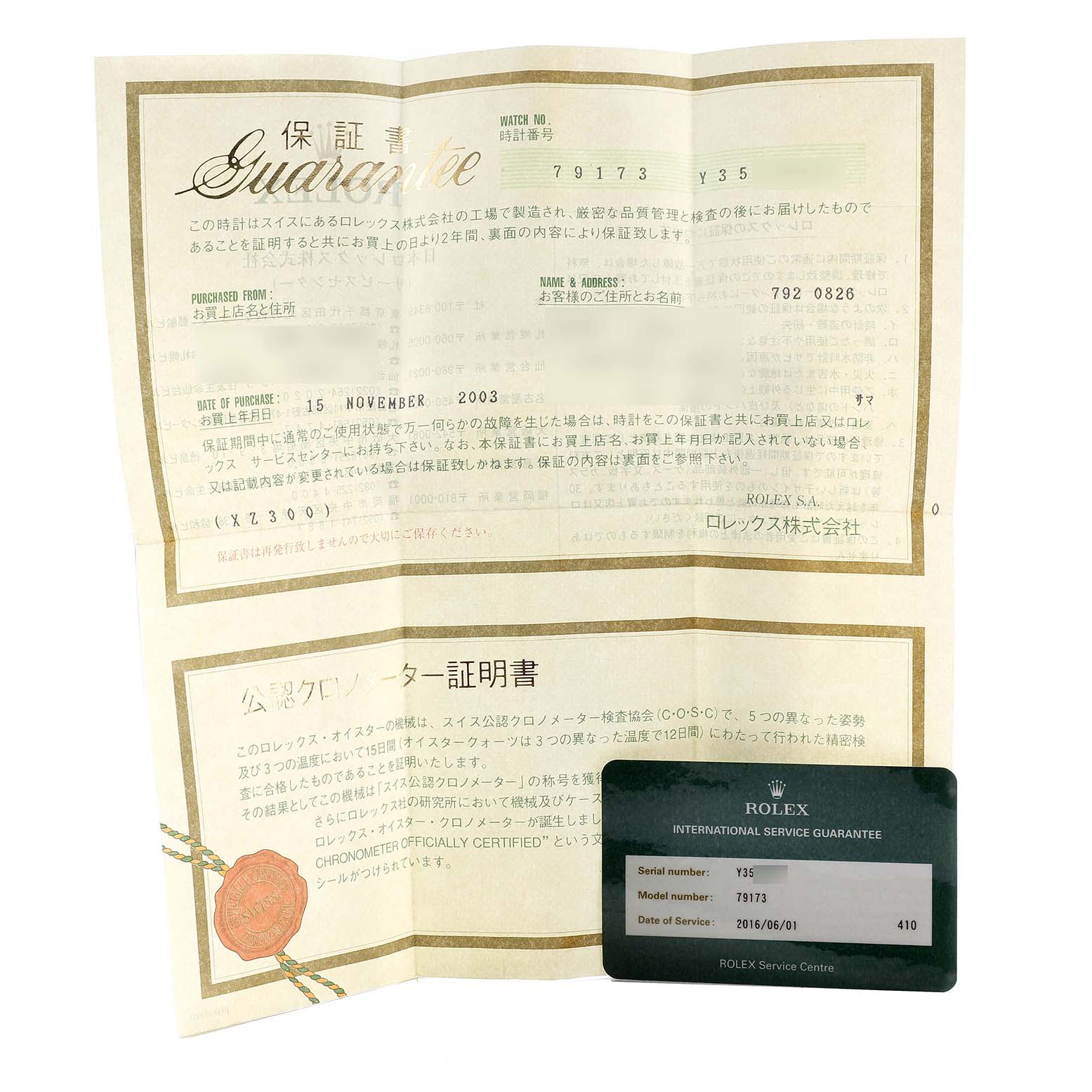 The image shows the warranty and service guarantee documents for a Rolex Datejust 79173 Women's Steel and Gold (two tone) Mother of Pearl Dial 79173 Women's Steel and Gold (two tone) Mother of Pearl Dial model 79173.