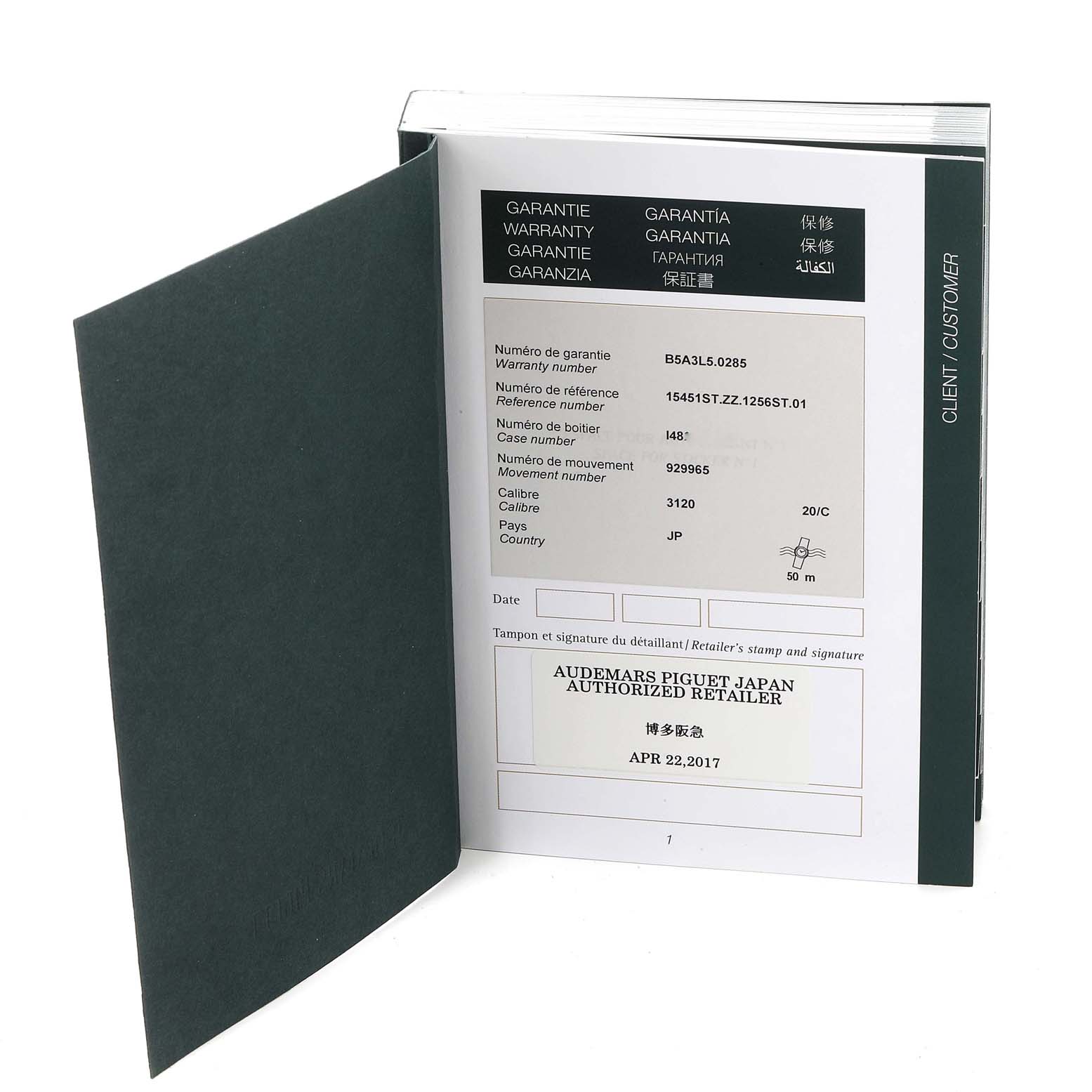 The image shows an open warranty booklet for an Audemars Piguet Royal Oak 15451ST.ZZ.1256ST.01 Men's Stainless Steel Black Dial 15451ST.ZZ.1256ST.01 Men's Stainless Steel Black Dial watch, displaying the warranty details page.