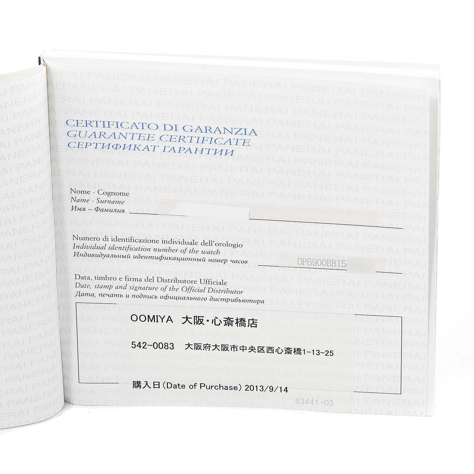 This image shows the warranty certificate for a Panerai Luminor PAM00359 Men's Stainless Steel Black Dial PAM00359 Men's Stainless Steel Black Dial watch.