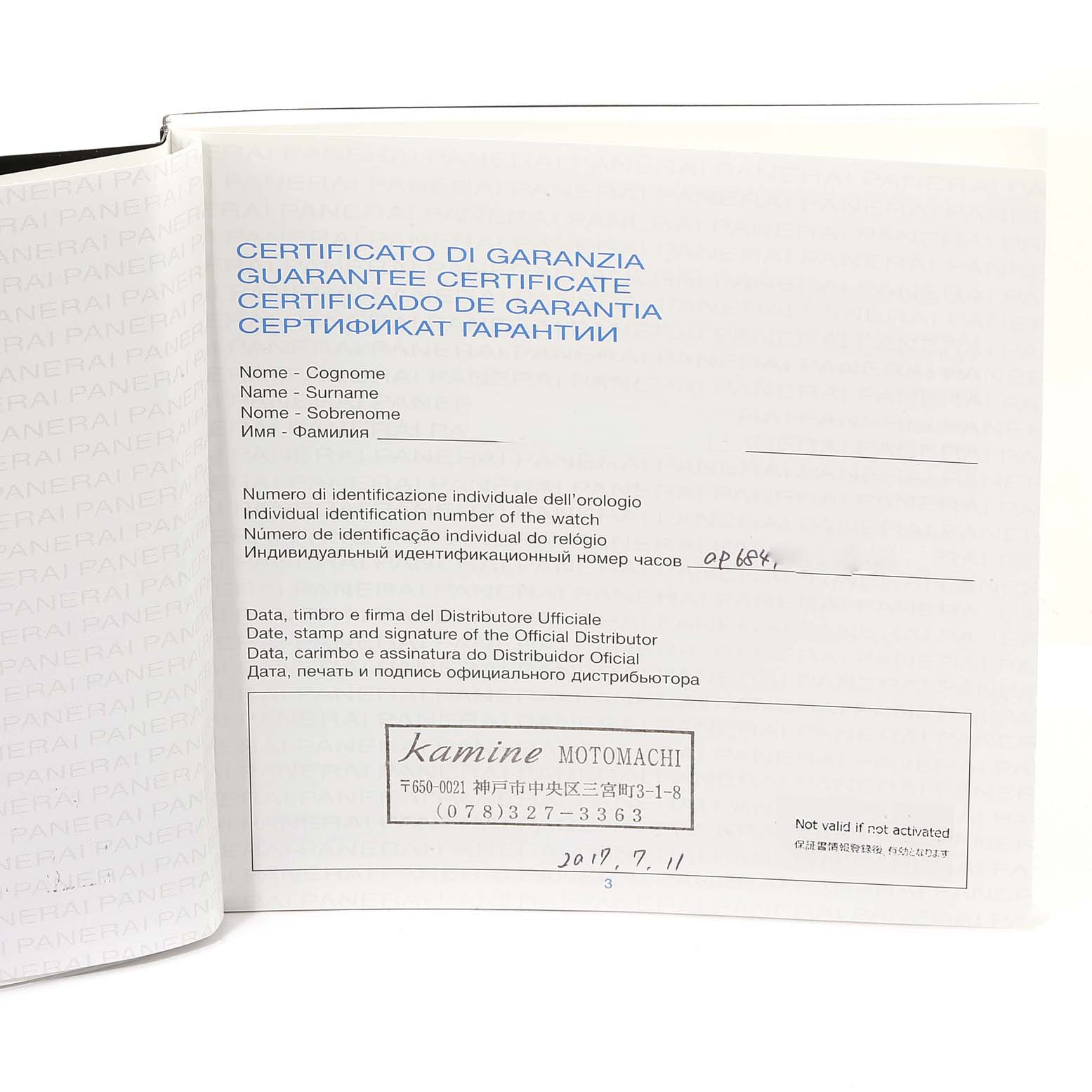 The image shows the warranty certificate for a Panerai Submersible PAM00389 Men's Titanium Black Dial PAM00389 Men's Titanium Black Dial watch, including details like the official distributor stamp and date.