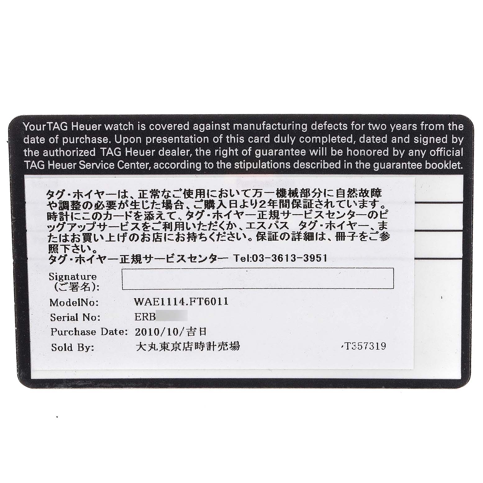 The image shows a filled-out warranty card for a Tag Heuer Monaco WAE1114.FT6011 Women's Titanium Mother of Pearl Dial WAE1114.FT6011 Women's Titanium Mother of Pearl Dial model watch, with details such as model number, serial number, and purchase date.