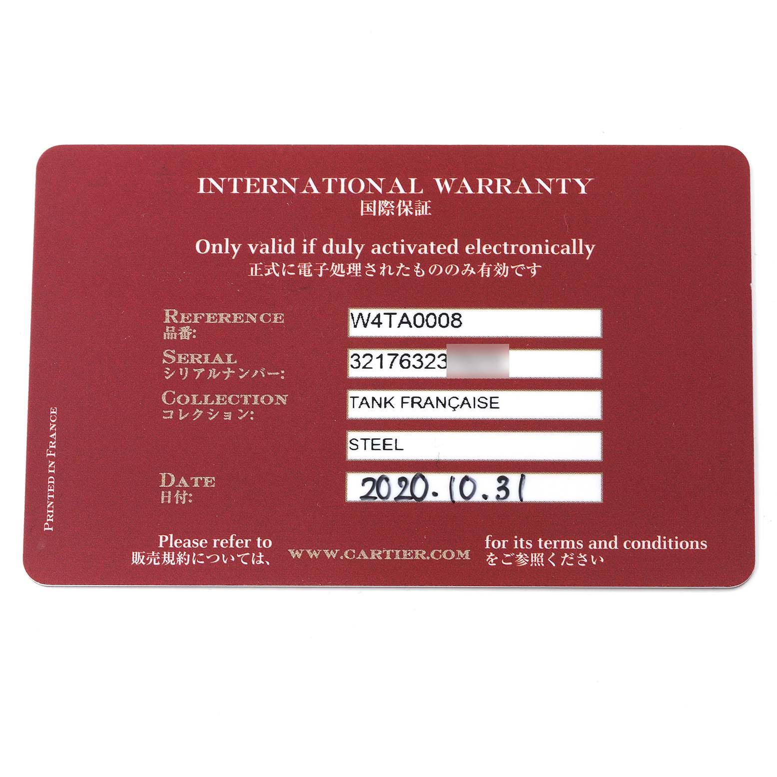 This image shows the international warranty card for a Cartier Tank Française watch, including reference, serial number, and purchase date.
