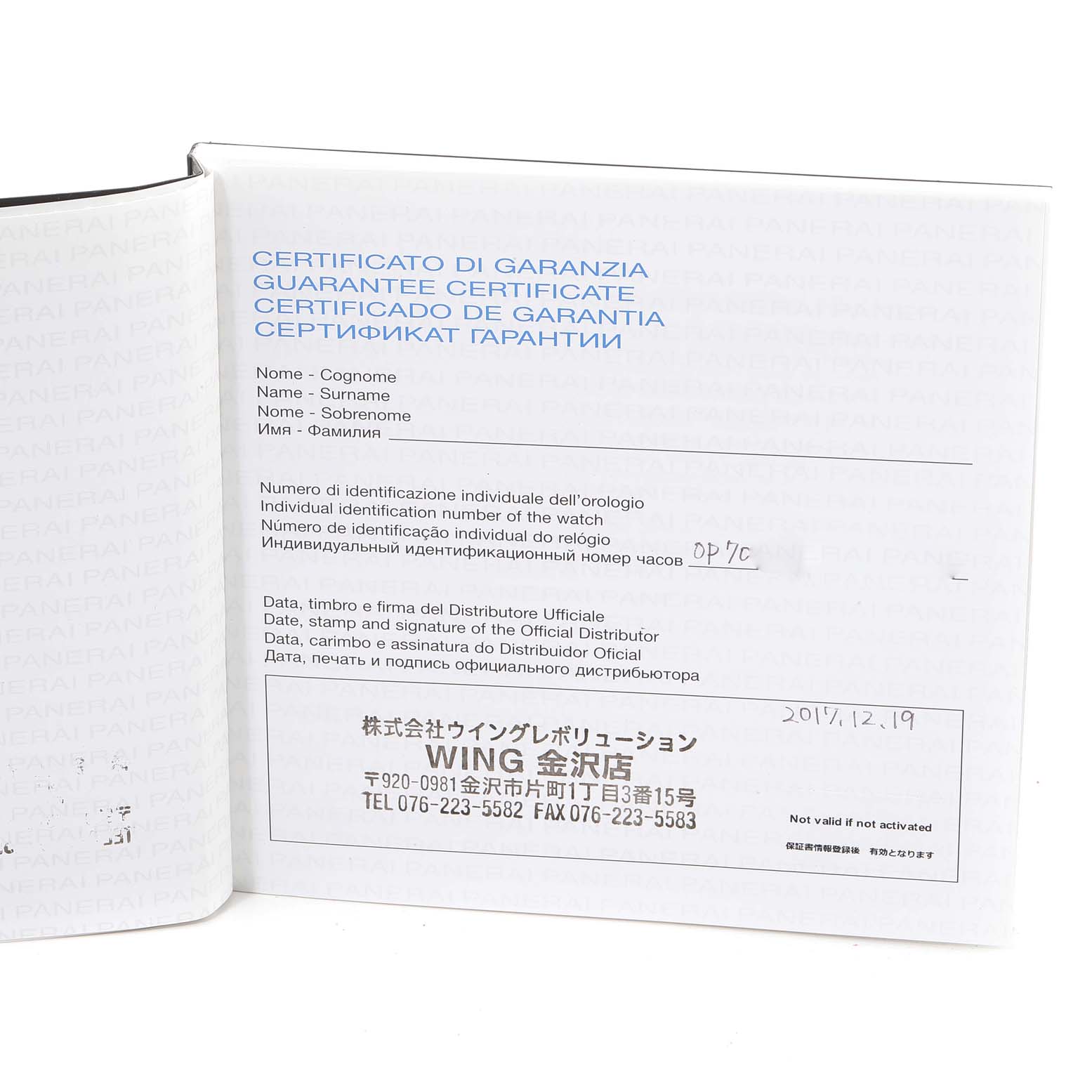 The image shows a warranty certificate for a Panerai Luminor PAM00663 Men
s Stainless Steel Brown Dial PAM00663 Men
s Stainless Steel Brown Dial watch, viewed from an overhead angle.