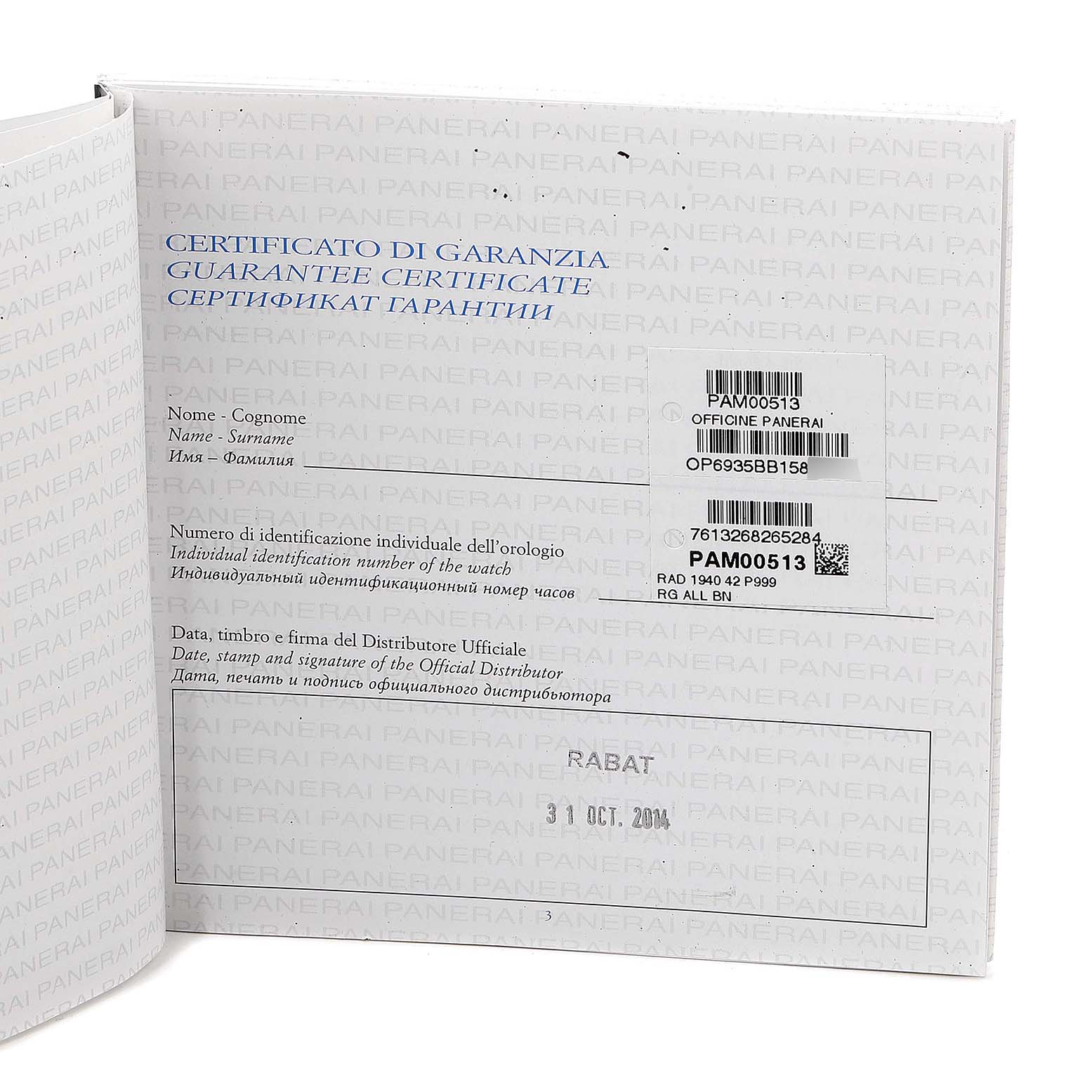 The image shows the guarantee certificate for a Panerai Radiomir PAM00513 Men's Rose Gold Brown Dial PAM00513 Men's Rose Gold Brown Dial model watch, featuring text and identification details.