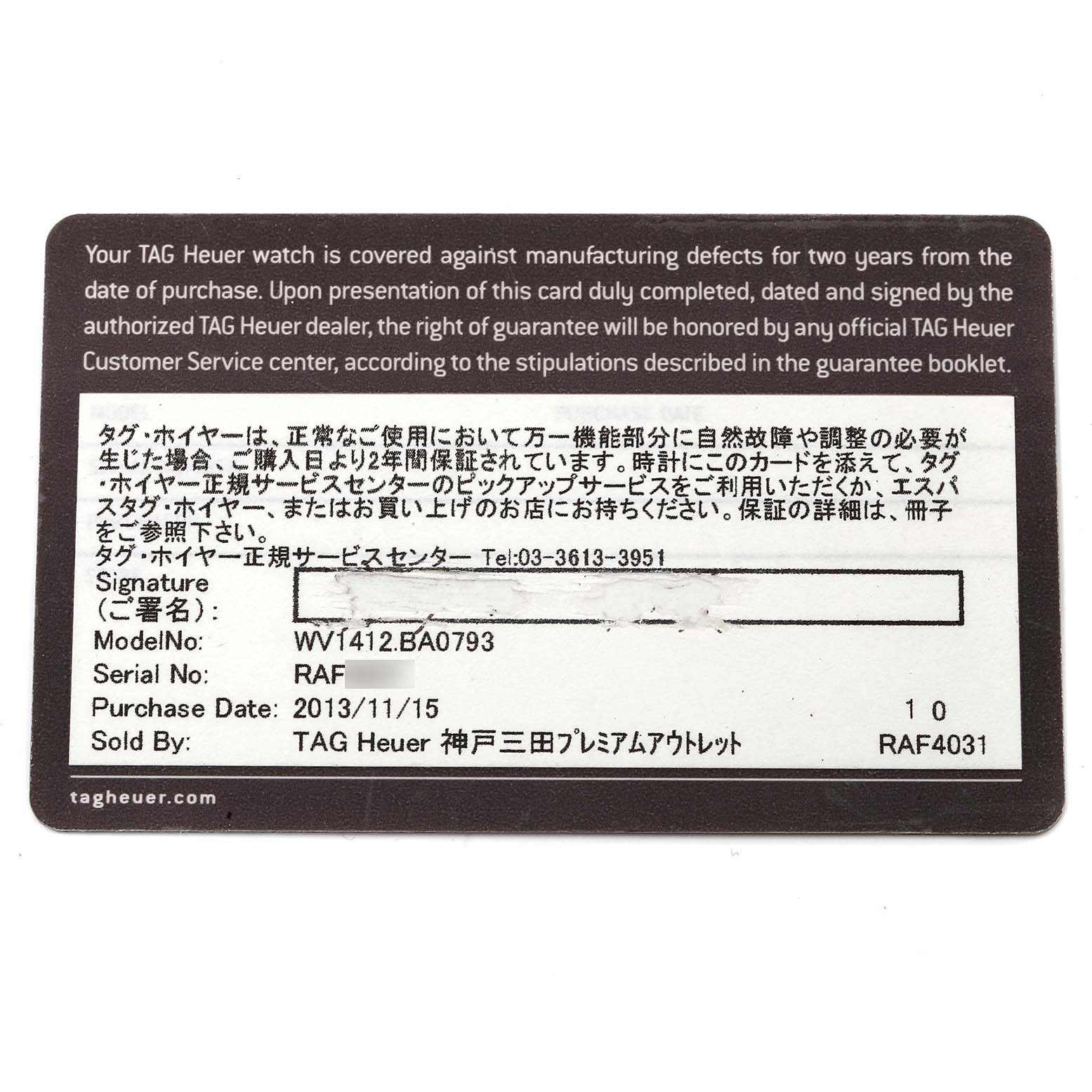 The image shows the guarantee card for a Tag Heuer Carrera WV1412 Women's Stainless Steel Black Dial WV1412 Women's Stainless Steel Black Dial model watch.