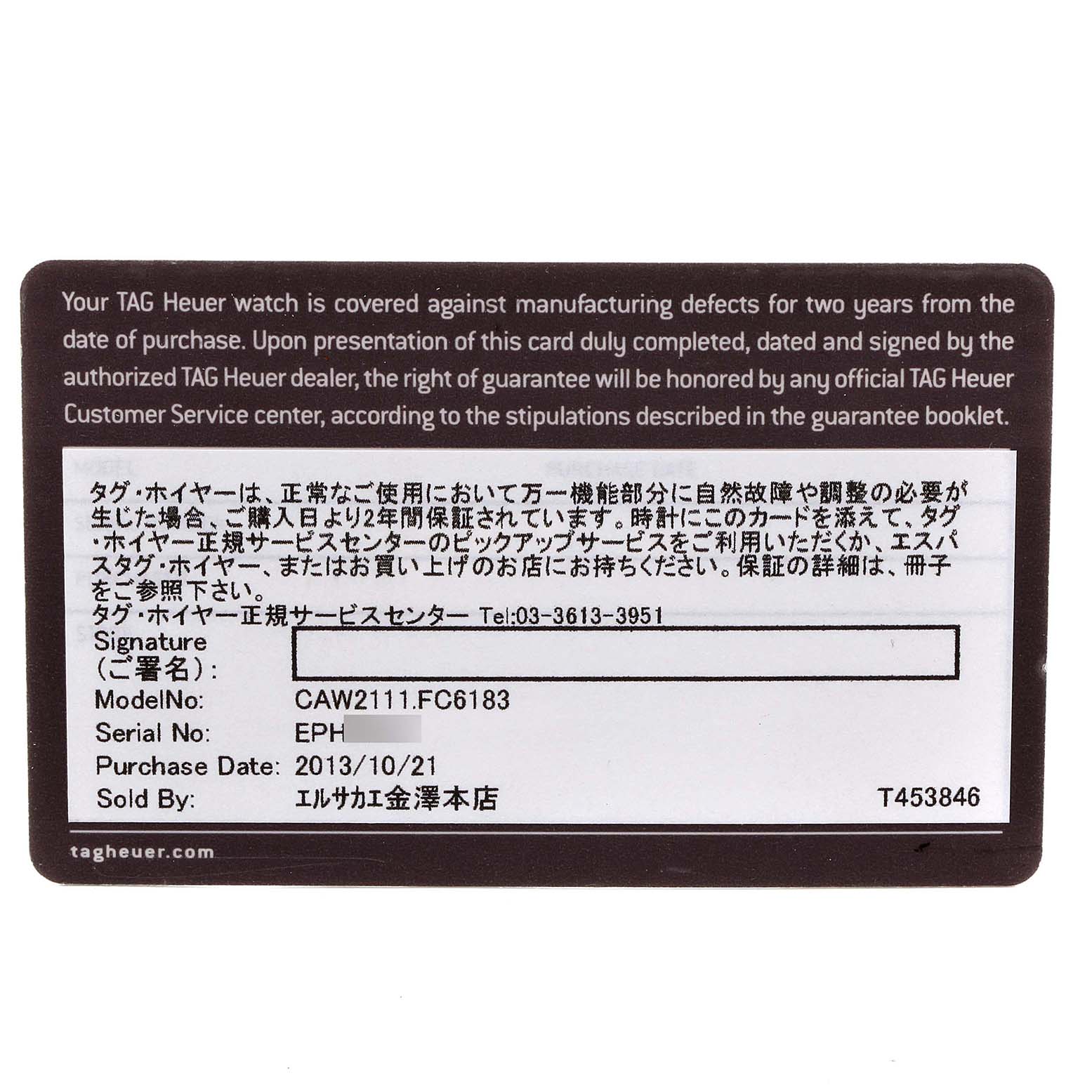 This image shows the warranty card for the Monaco model by TAG Heuer, detailing model, serial number, purchase date, and seller information.