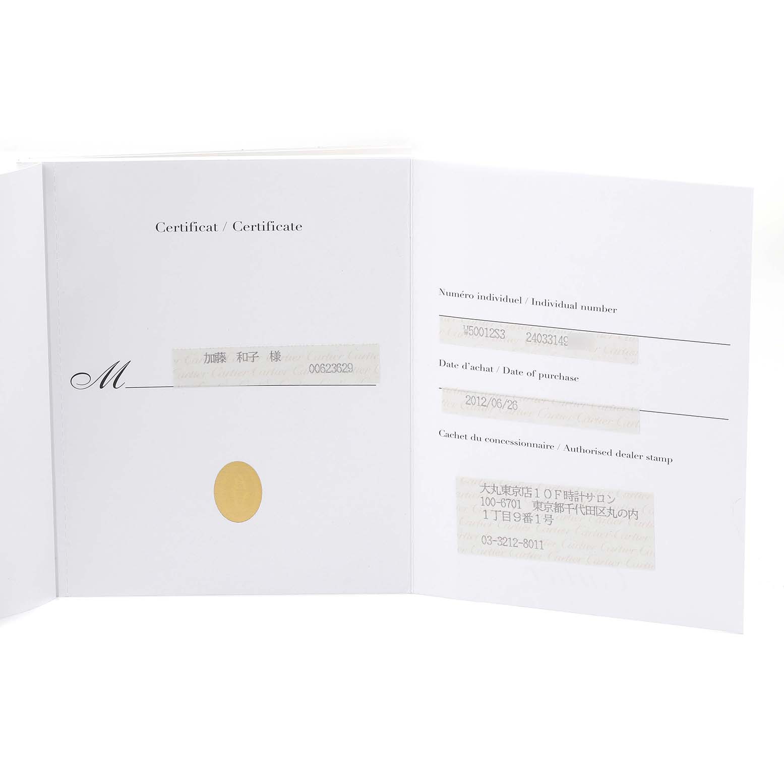 This image shows the certificate and warranty card for a Cartier Tank Française watch.