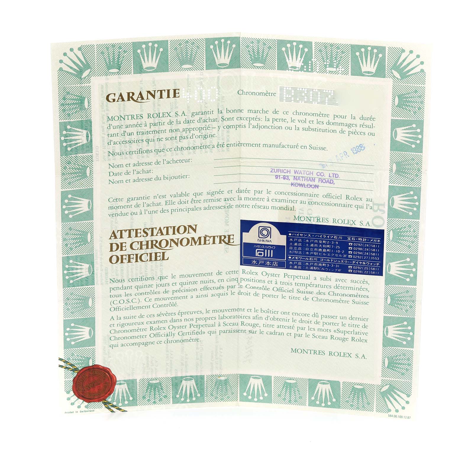 The image shows a warranty certificate for the Rolex Datejust 16014 Men's Stainless Steel Silver Dial 16014 Men's Stainless Steel Silver Dial, with text and branding visible.