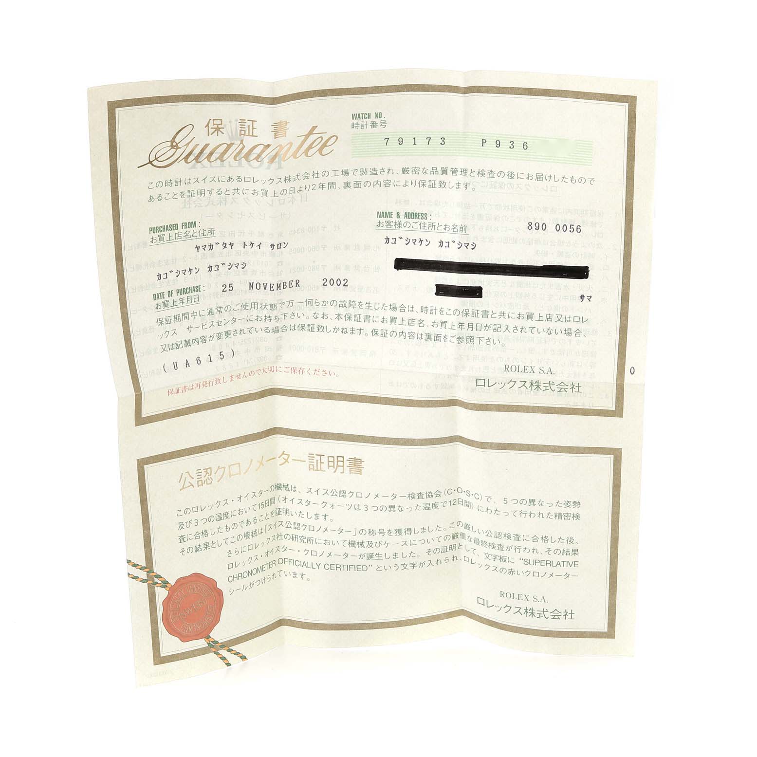 The image shows a guarantee certificate for a Rolex Datejust 79173 Women's Steel and Gold (two tone) Blue Dial 79173 Women's Steel and Gold (two tone) Blue Dial watch, including serial numbers and purchase details.