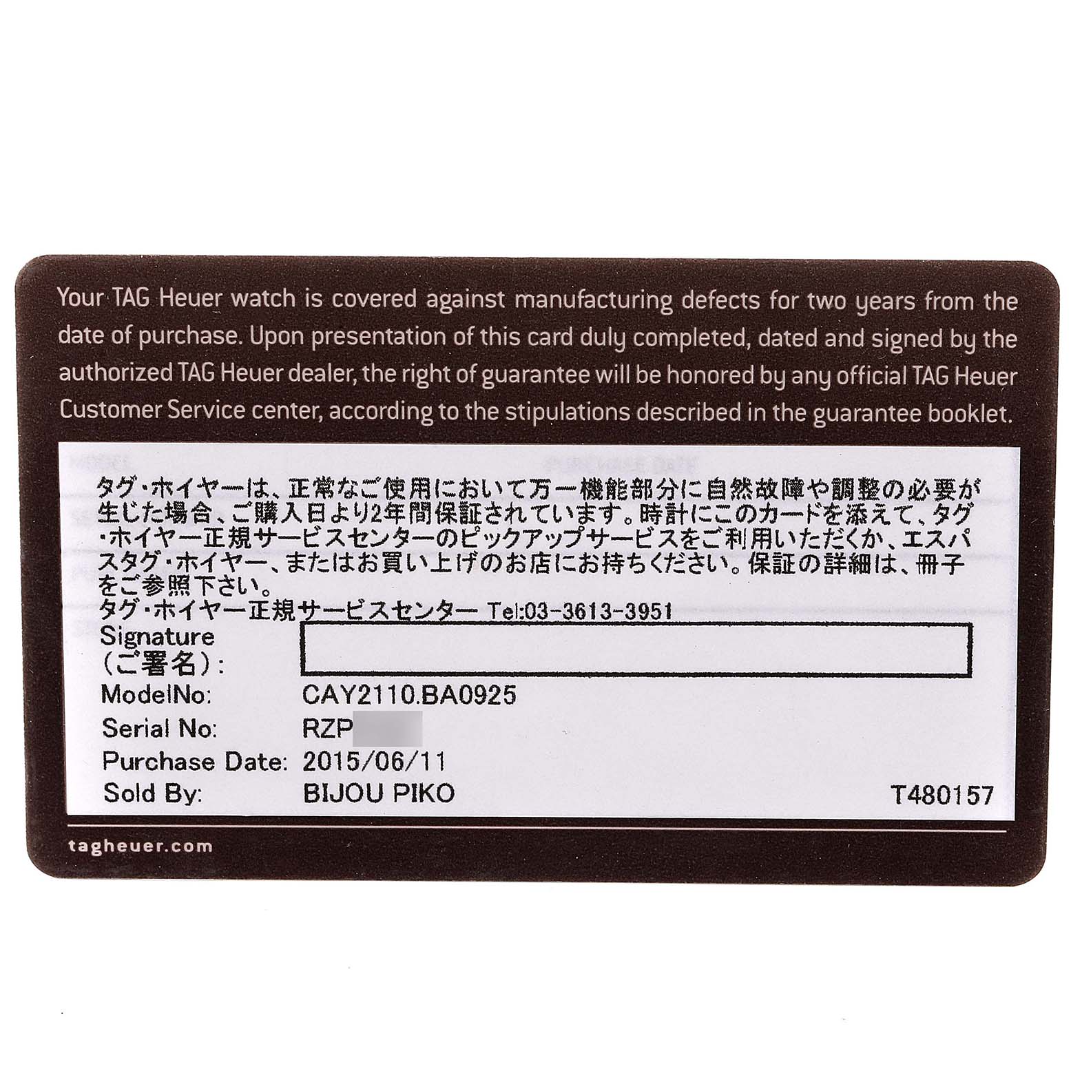 This image shows the warranty card for a Tag Heuer Aquaracer CAY2110.BA0927 Men
s Stainless Steel Black Dial CAY2110.BA0927 Men
s Stainless Steel Black Dial model CAY2110.BA0925 watch.