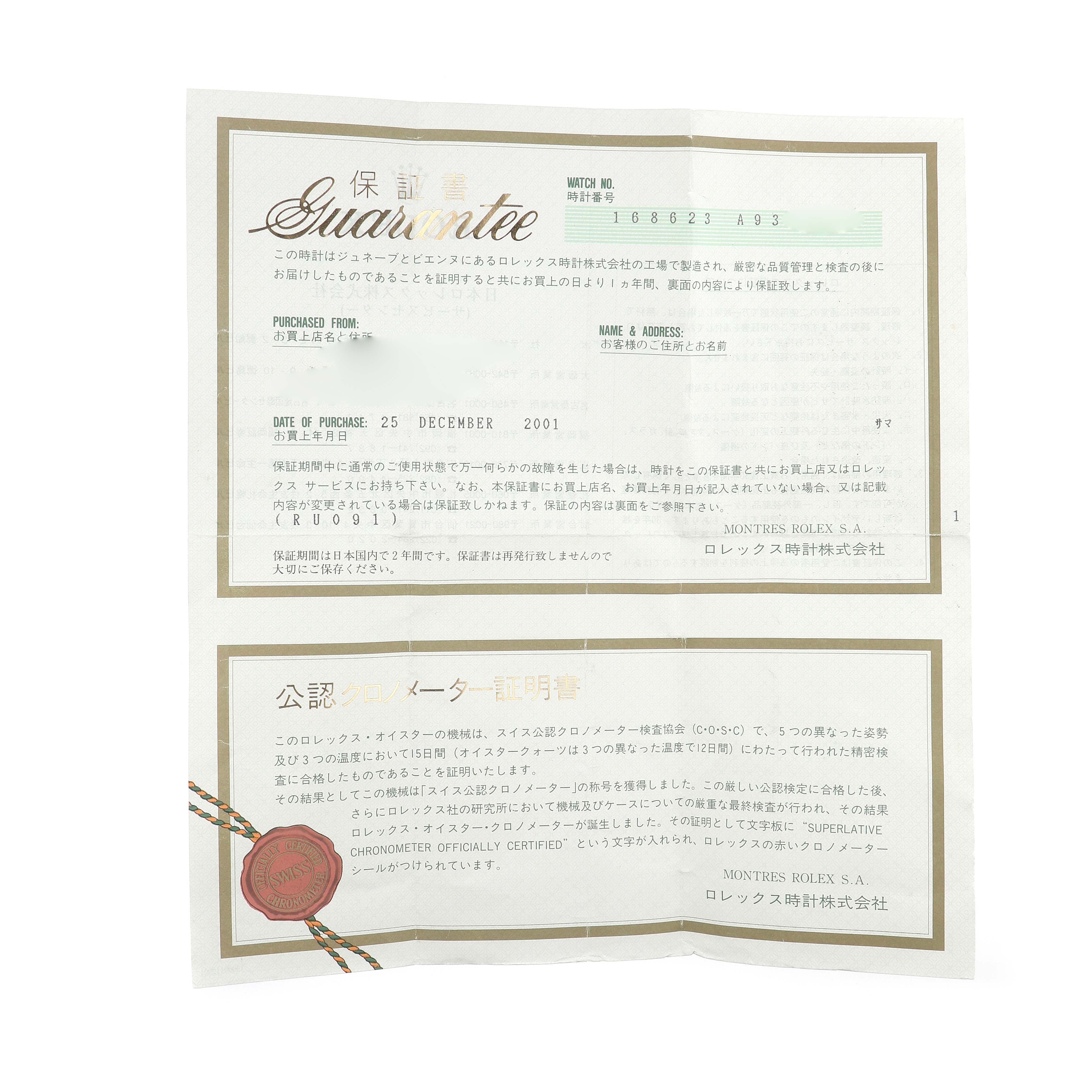 The image shows the guarantee paperwork for a Rolex Yacht-Master 168623 Men's Steel and Gold (two tone) Silver Dial watch.