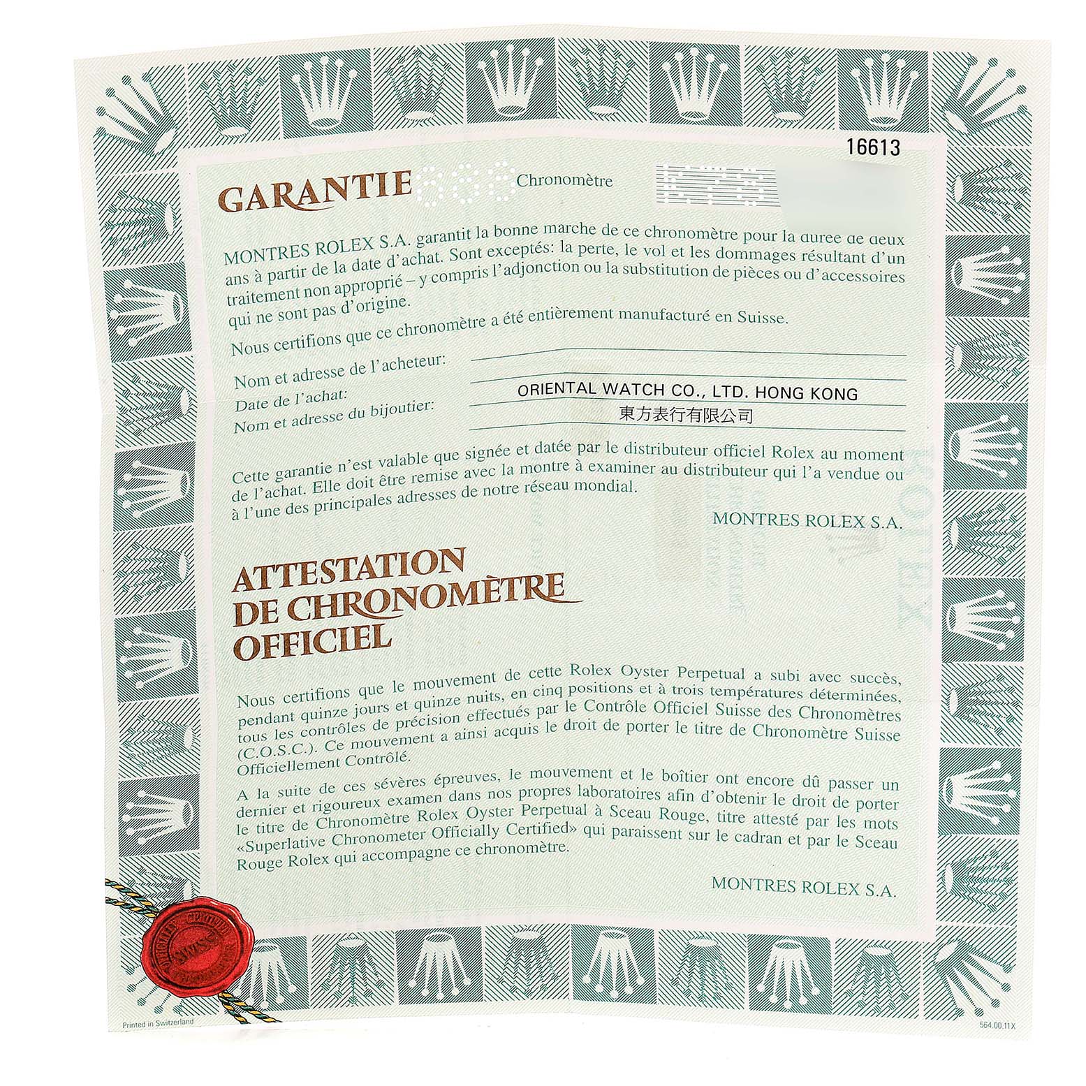 This is a warranty certificate for the Rolex Submariner 16613 Men's Steel and Gold (two tone) Blue Dial 16613 Men's Steel and Gold (two tone) Blue Dial model from Rolex.