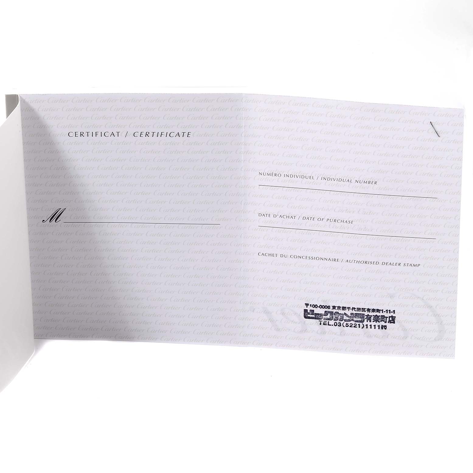 This image shows a certificate for the Cartier Tank Française model, including sections for the serial number, purchase date, and dealer stamp.