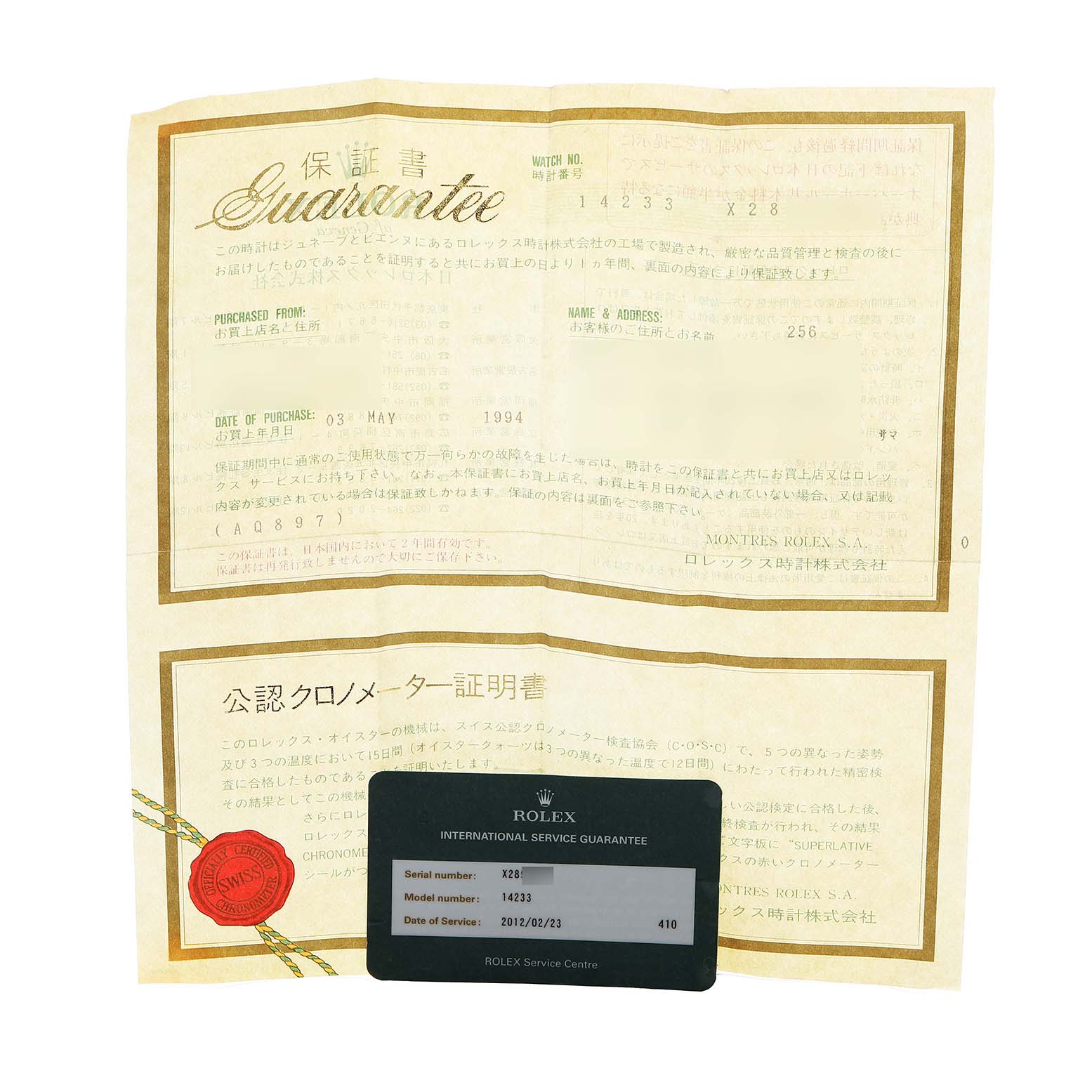 The image shows a guarantee certificate and service card for the Rolex Oyster Perpetual 14233 Men's Steel and Gold (two tone) Champagne Dial model.