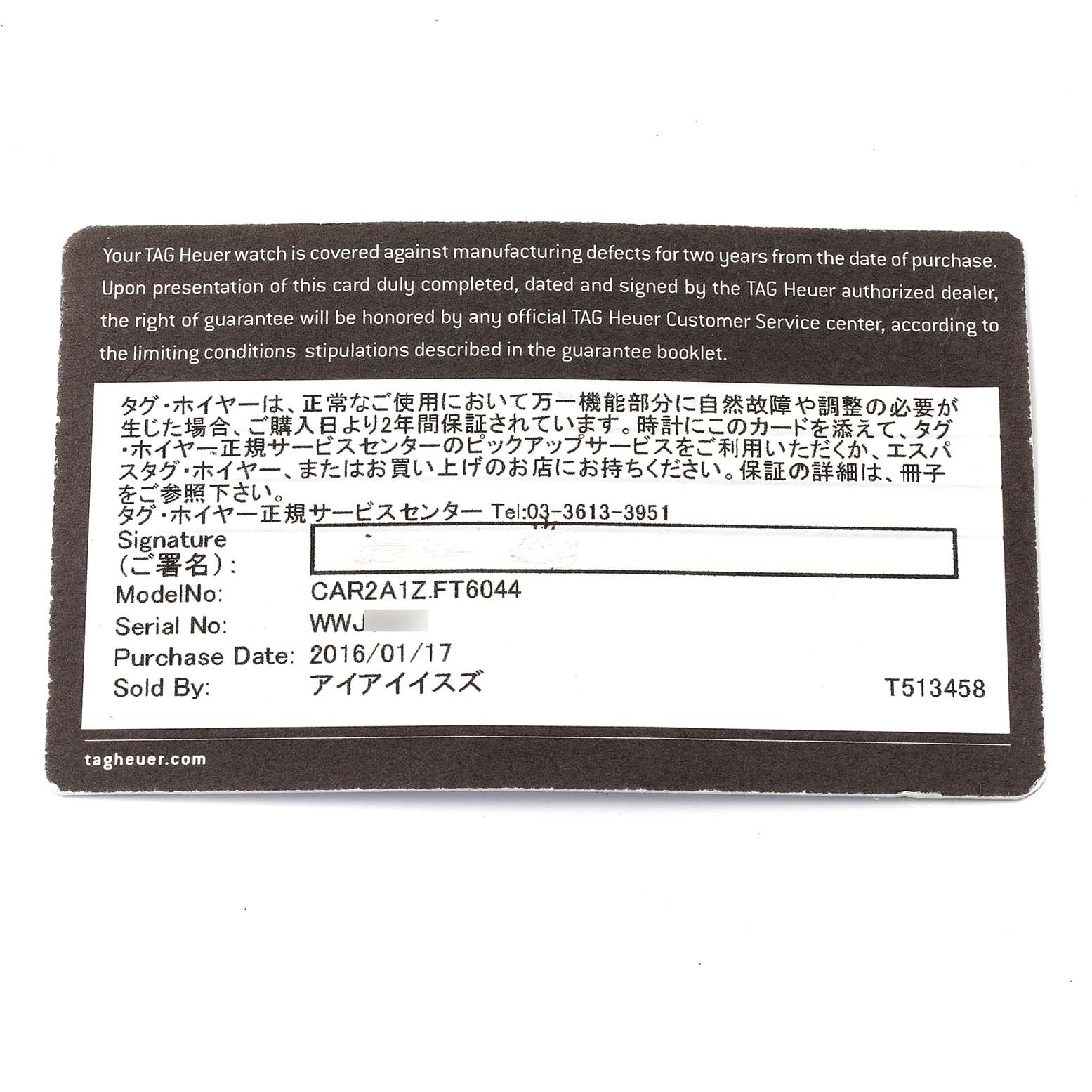 The image shows a warranty card for the Carrera model by Tag Heuer, displaying model number, serial number, purchase date, and sold by information.