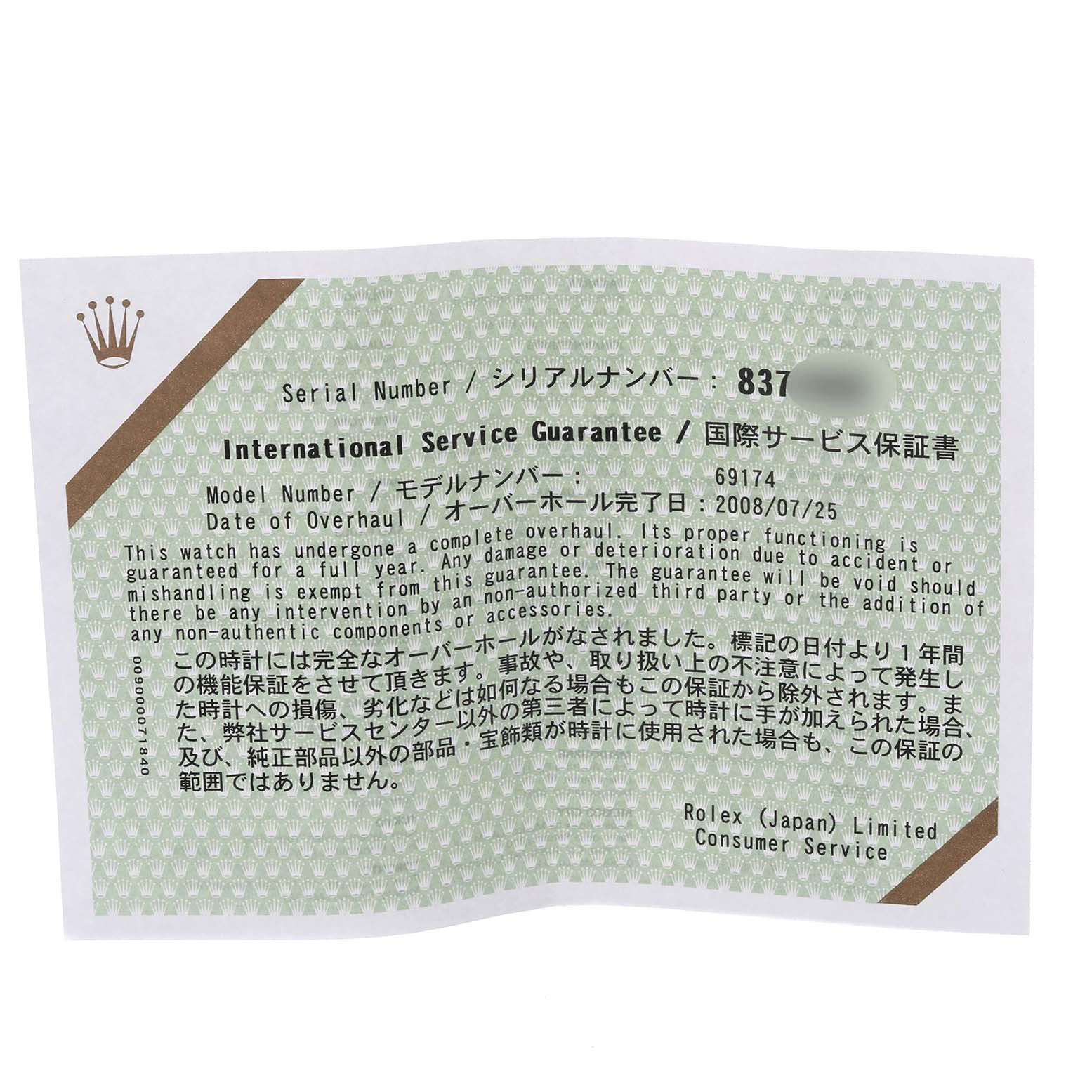 The image shows an International Service Guarantee card for a Rolex Date 69174 Women's Stainless Steel Silver Dial 69174 Women's Stainless Steel Silver Dial model, indicating service details.
