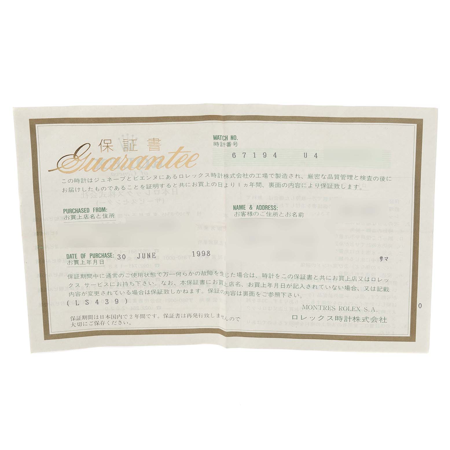 This image shows a warranty guarantee certificate for a Rolex Oyster Perpetual 67194 Women's Stainless Steel Silver Dial 67194 Women's Stainless Steel Silver Dial watch.