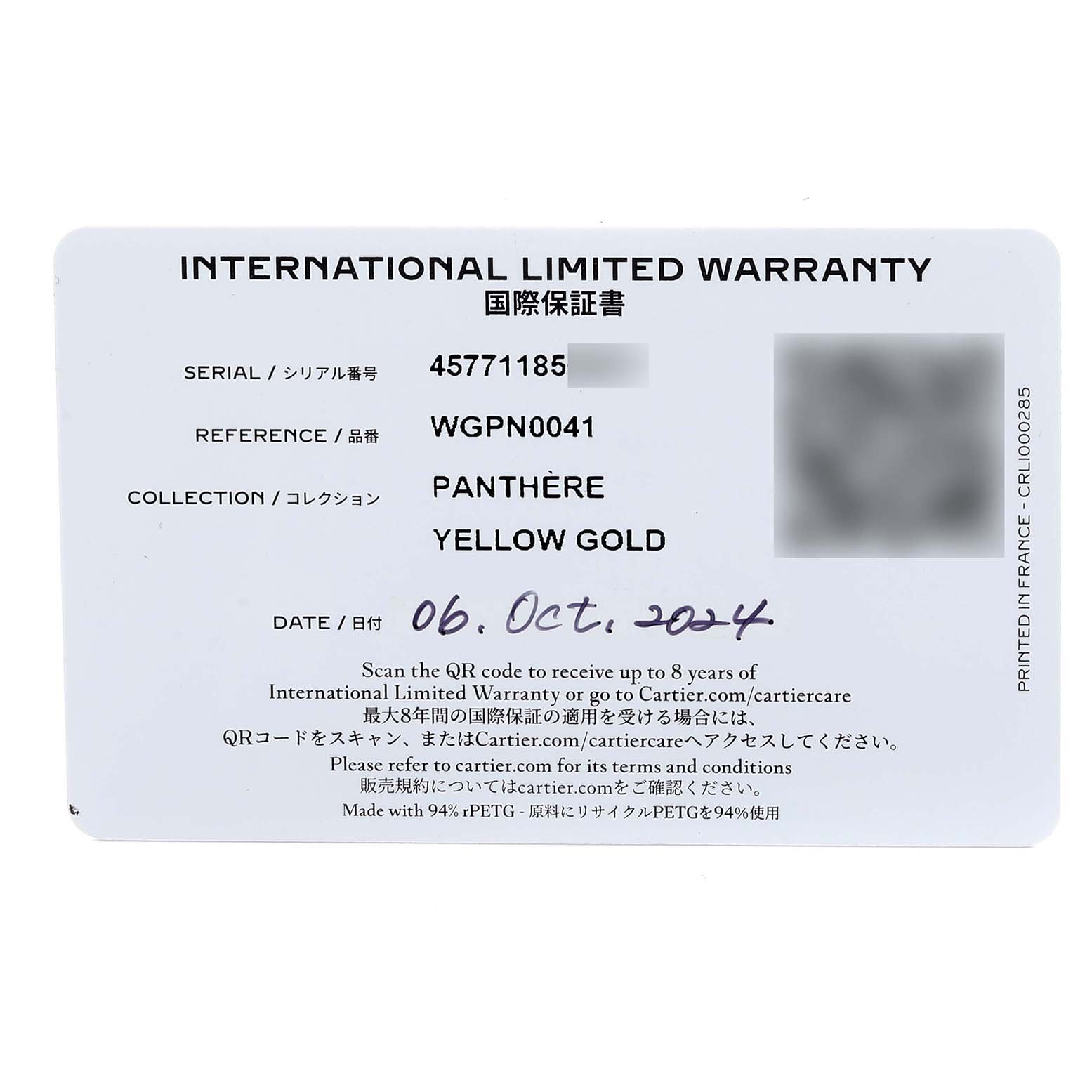 The image shows an international limited warranty card for a Cartier Panthère watch, yellow gold model.