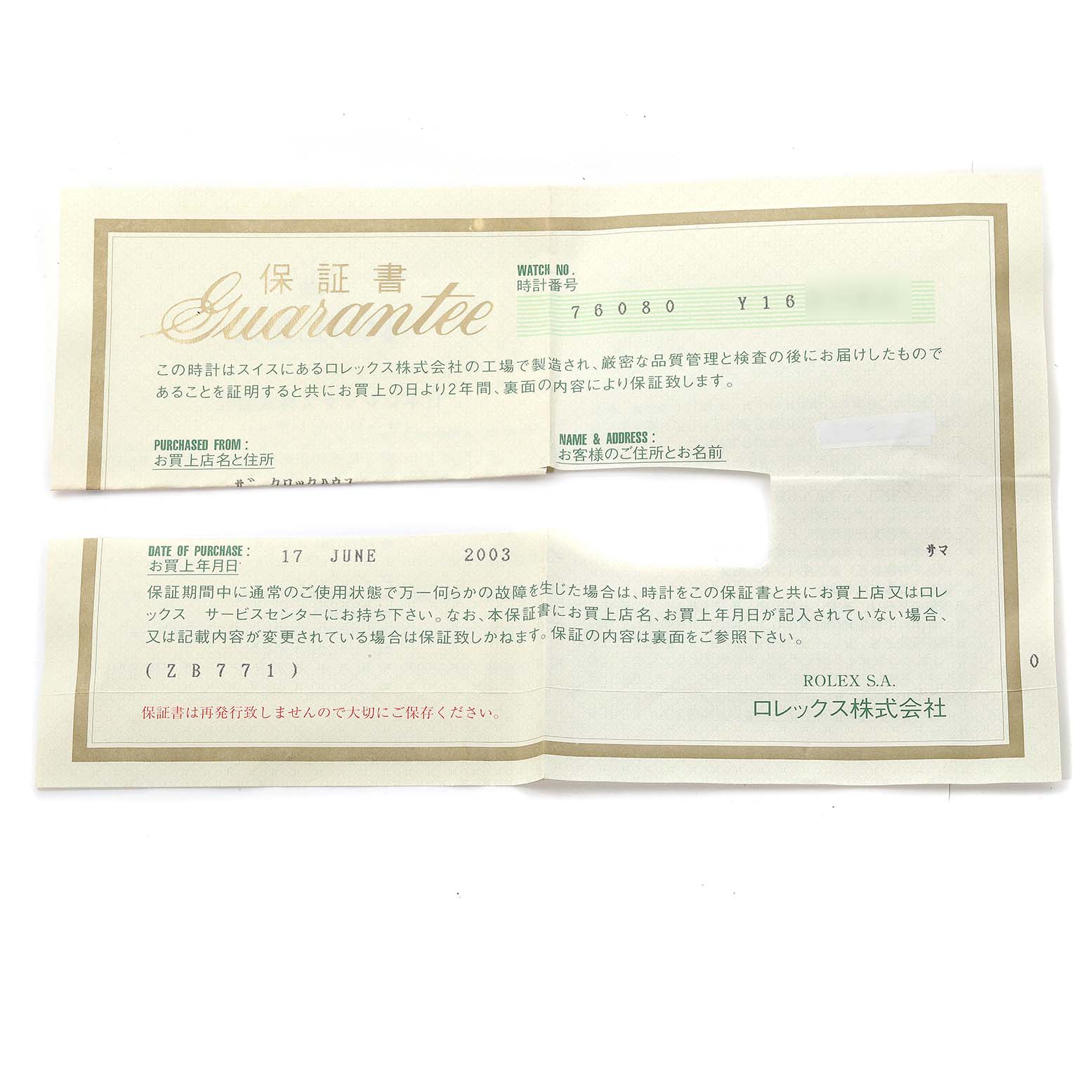 This is a warranty certificate for the Rolex Oyster Perpetual 76080 Women's Stainless Steel White Dial 76080 Women's Stainless Steel White Dial model, showing the watch number and purchase details.