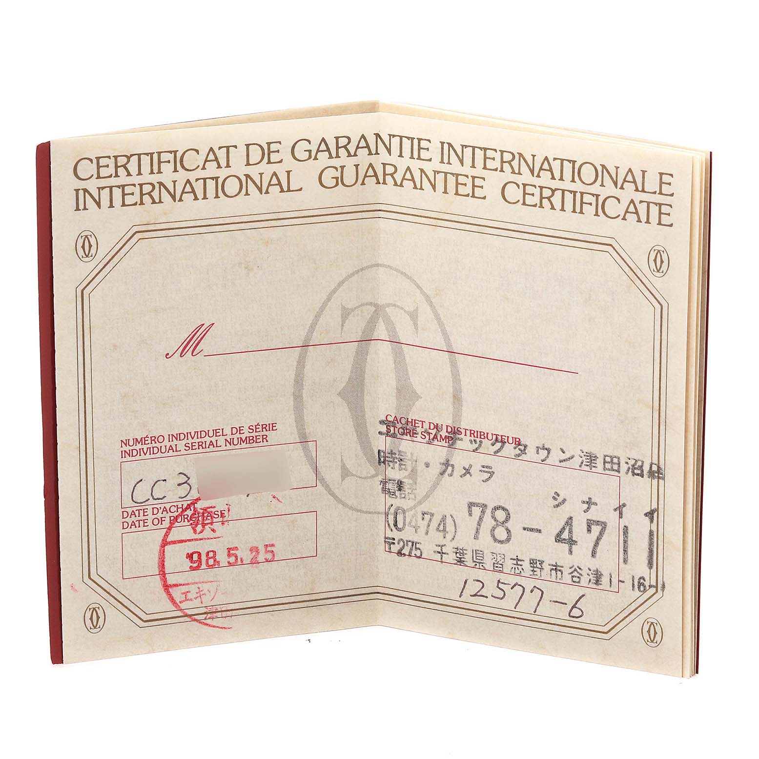 This image shows the international guarantee certificate for the Cartier Santos W20027K1 Women
s Stainless Steel Silver Dial W20027K1 Women
s Stainless Steel Silver Dial model watch.