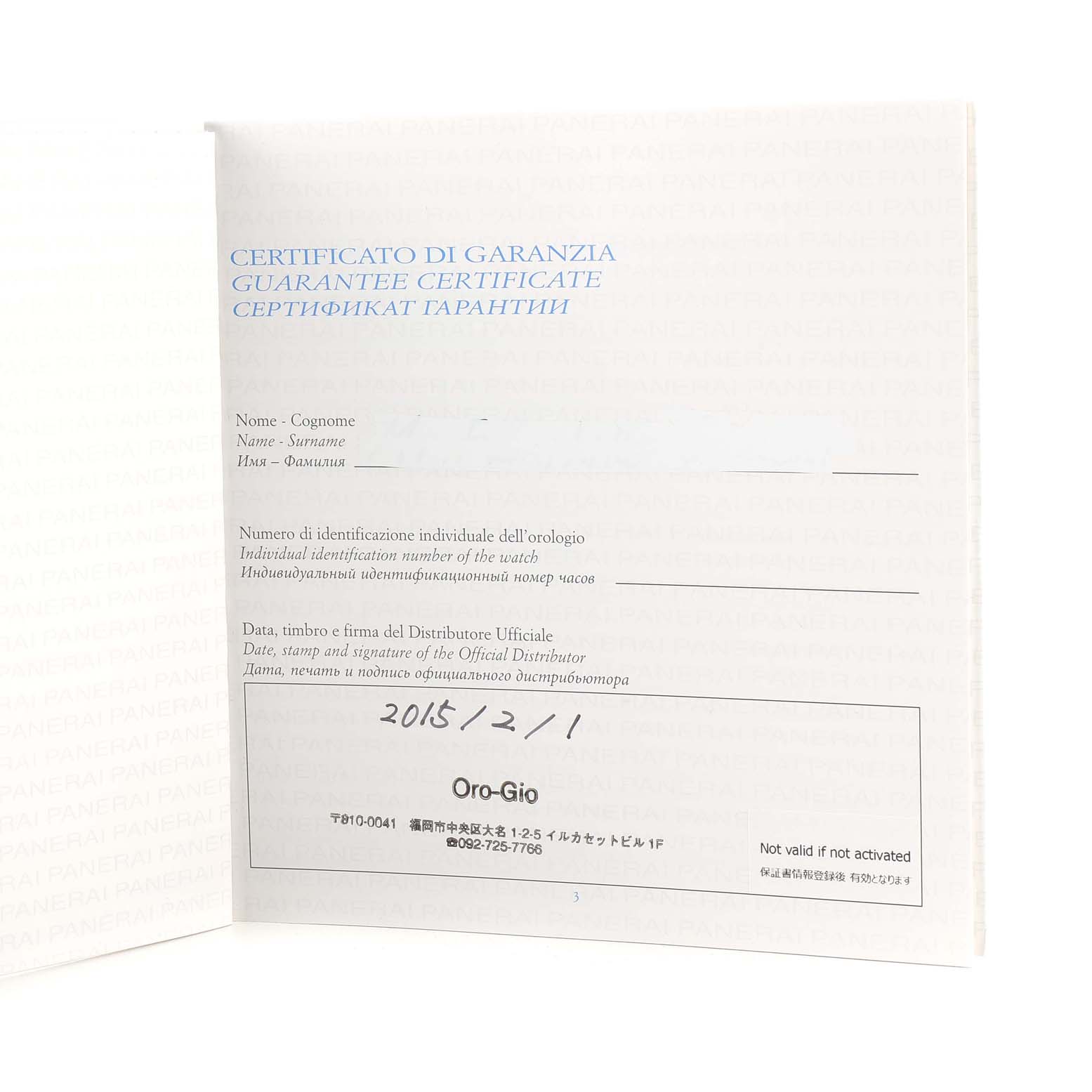 This image shows the guarantee certificate for a Luminor model by Panerai.