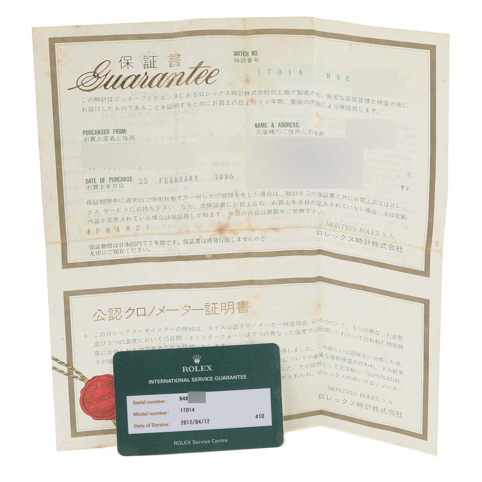 The image shows the guarantee paperwork and service card for a Rolex Oysterquartz 17014 Men
s Stainless Steel Silver Dial 17014 Men
s Stainless Steel Silver Dial watch, model number 17014.