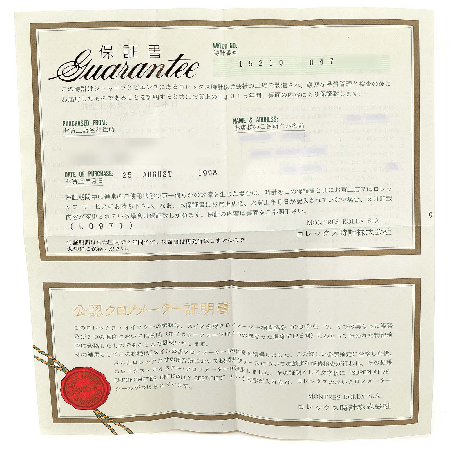 This image shows the guarantee document for a Rolex Date 15210 Men's Stainless Steel Silver Dial 15210 Men's Stainless Steel Silver Dial model watch.