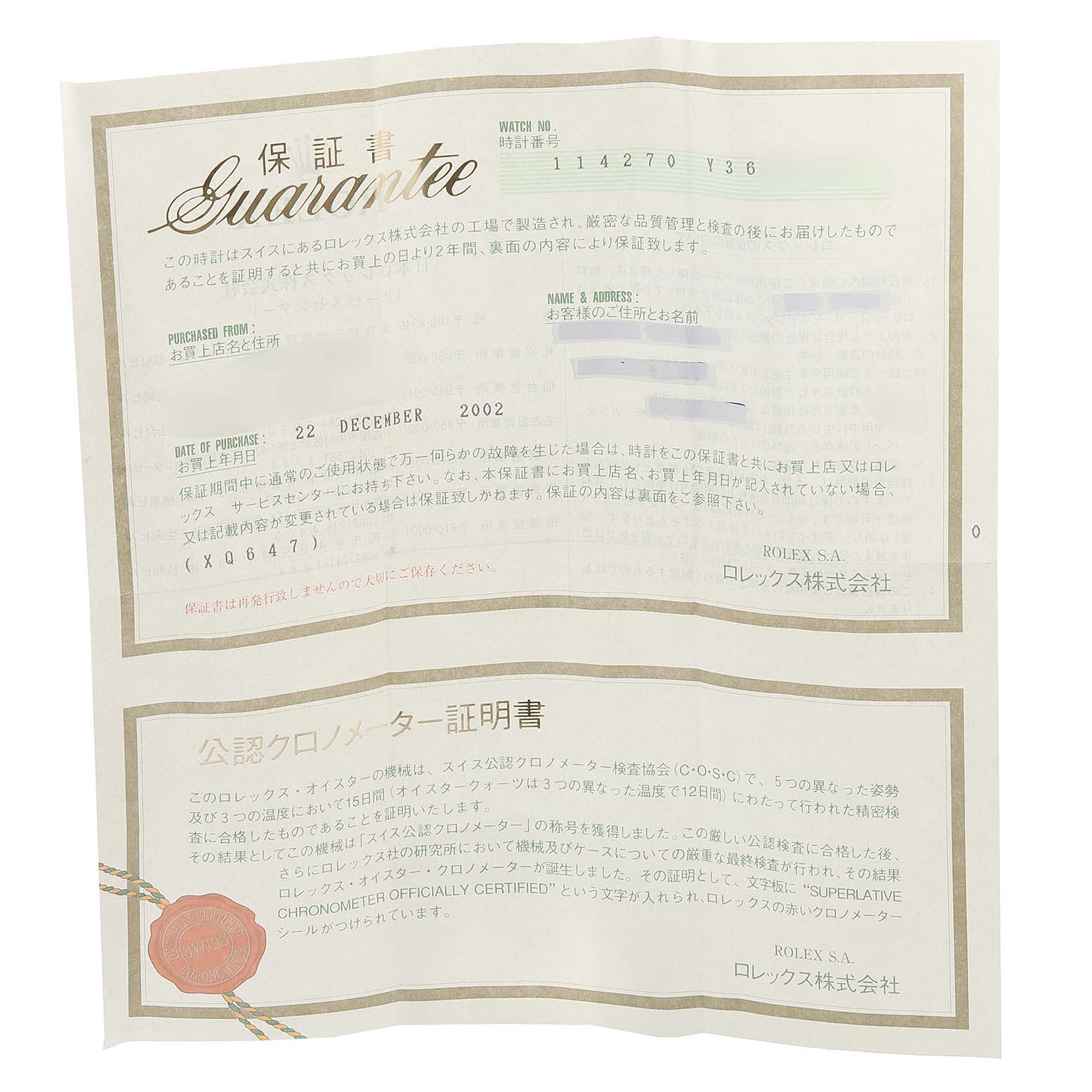 This image shows the warranty certificate for a Rolex Explorer 114270 Men
s Stainless Steel Black Dial 114270 Men
s Stainless Steel Black Dial watch, detailing the purchase date and specific watch serial numbers.