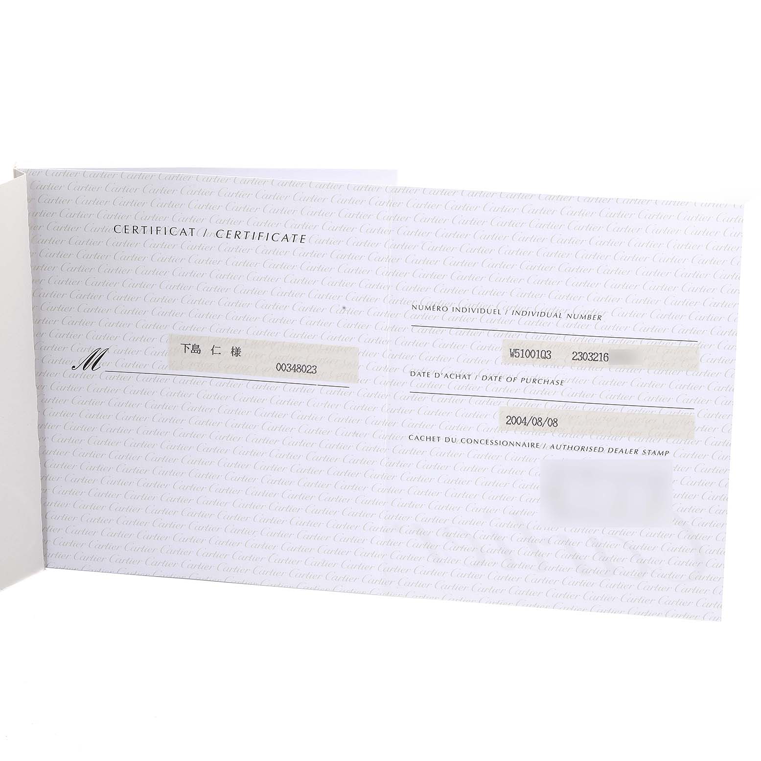 This image shows a Cartier certificate for the Tank Francaise model, detailing purchase information and authorization.