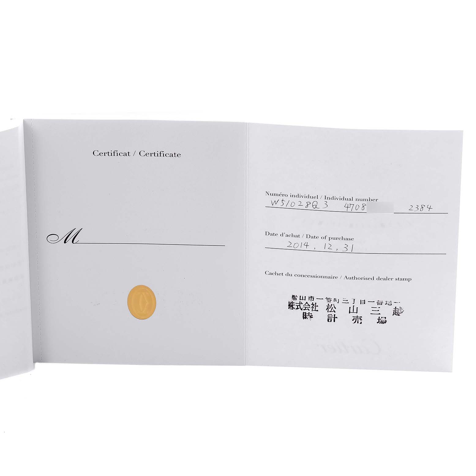 The image shows the certification booklet for the Cartier Tank Française watch.