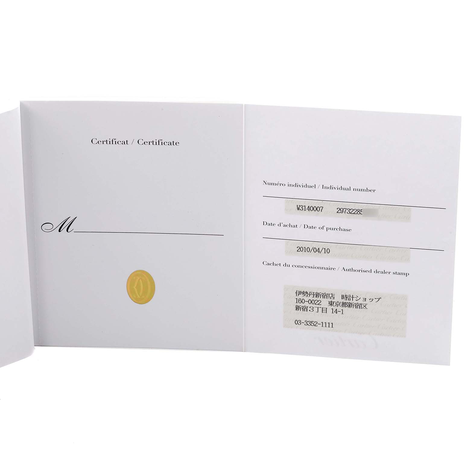 The image shows the certificate documentation for a Cartier Pasha W3140007 Women
s Stainless Steel Silver Dial W3140007 Women
s Stainless Steel Silver Dial model, detailing purchase date and dealer information.