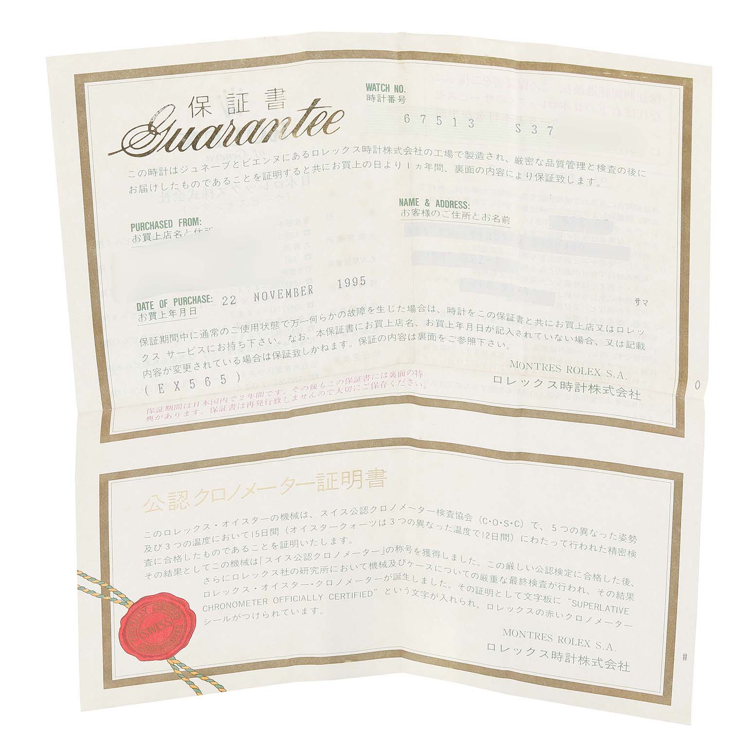 This image shows a guarantee certificate for the Mid-Size Rolex watch, with purchase information and official certifications.