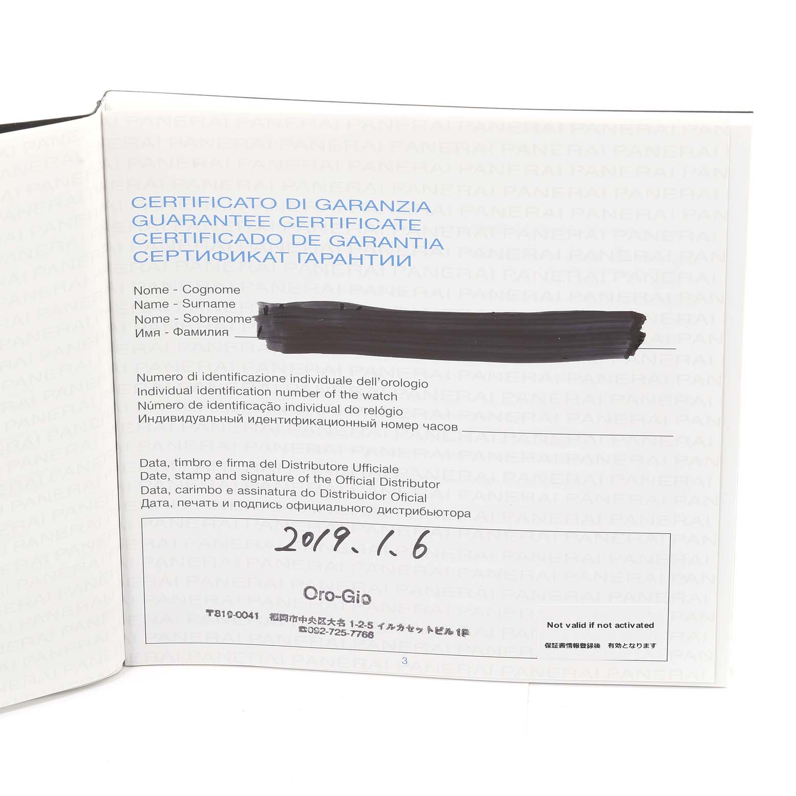 This image shows the guarantee certificate for a Panerai Luminor PAM00533 Men's Stainless Steel Black Dial PAM00533 Men's Stainless Steel Black Dial watch, including the purchase date and distributor information.