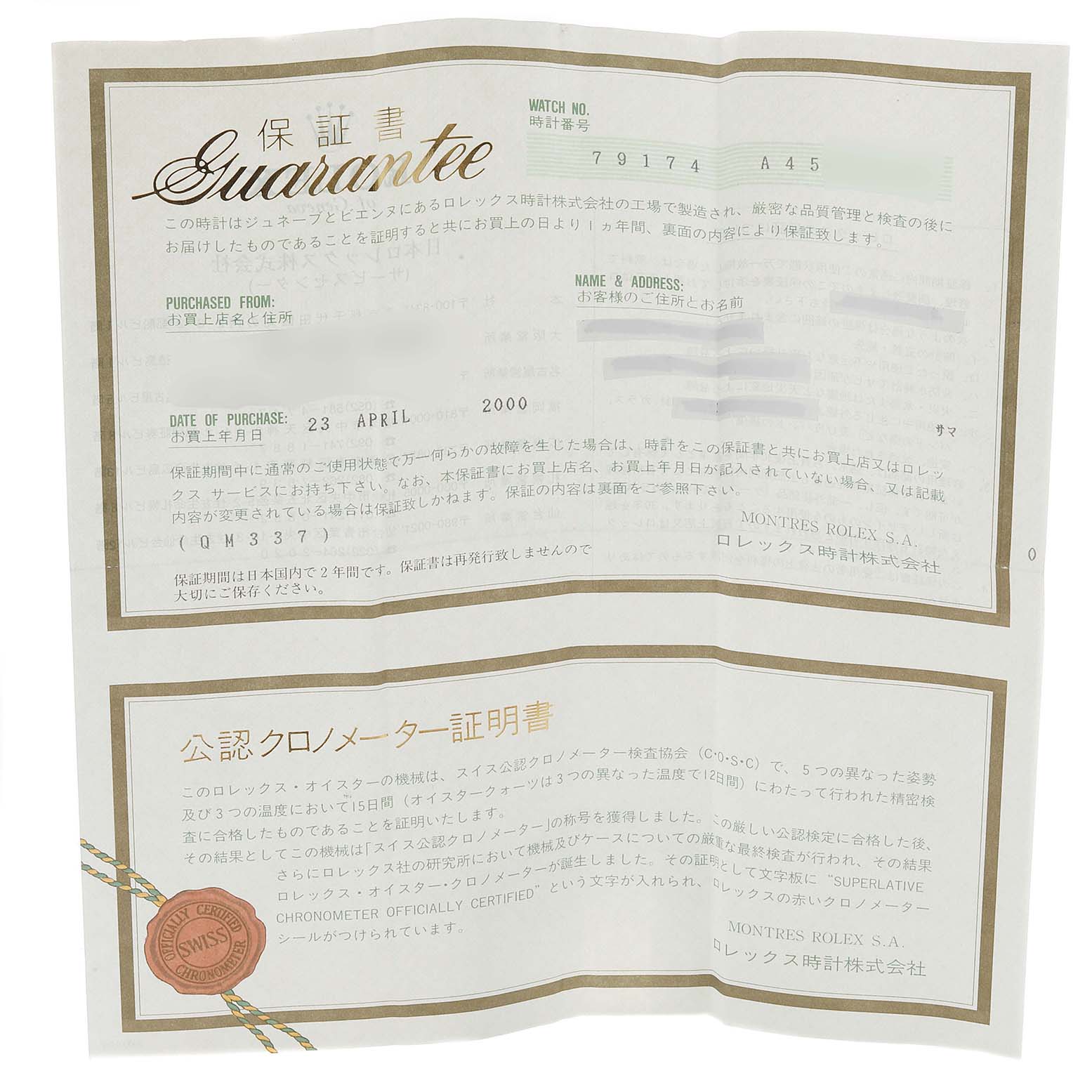 This image shows a guarantee certificate for a Rolex Datejust 79174 Women's Stainless Steel Silver Dial 79174 Women's Stainless Steel Silver Dial model, detailing purchase and warranty information.