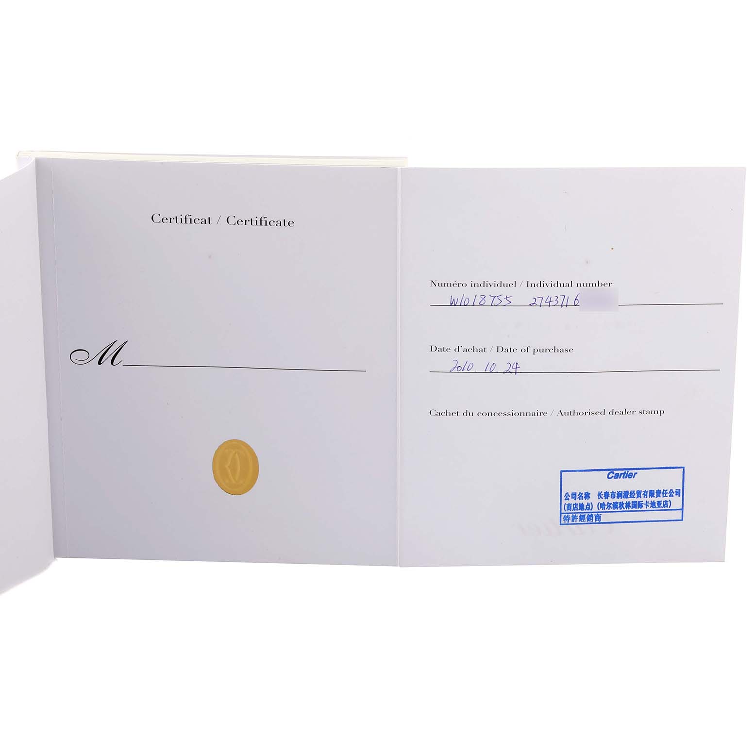 The image shows the authenticity certificate for a Cartier Tank Solo W1018755 Women's Steel and Gold (two tone) Silver Dial W1018755 Women's Steel and Gold (two tone) Silver Dial watch, detailing purchase and identification information.