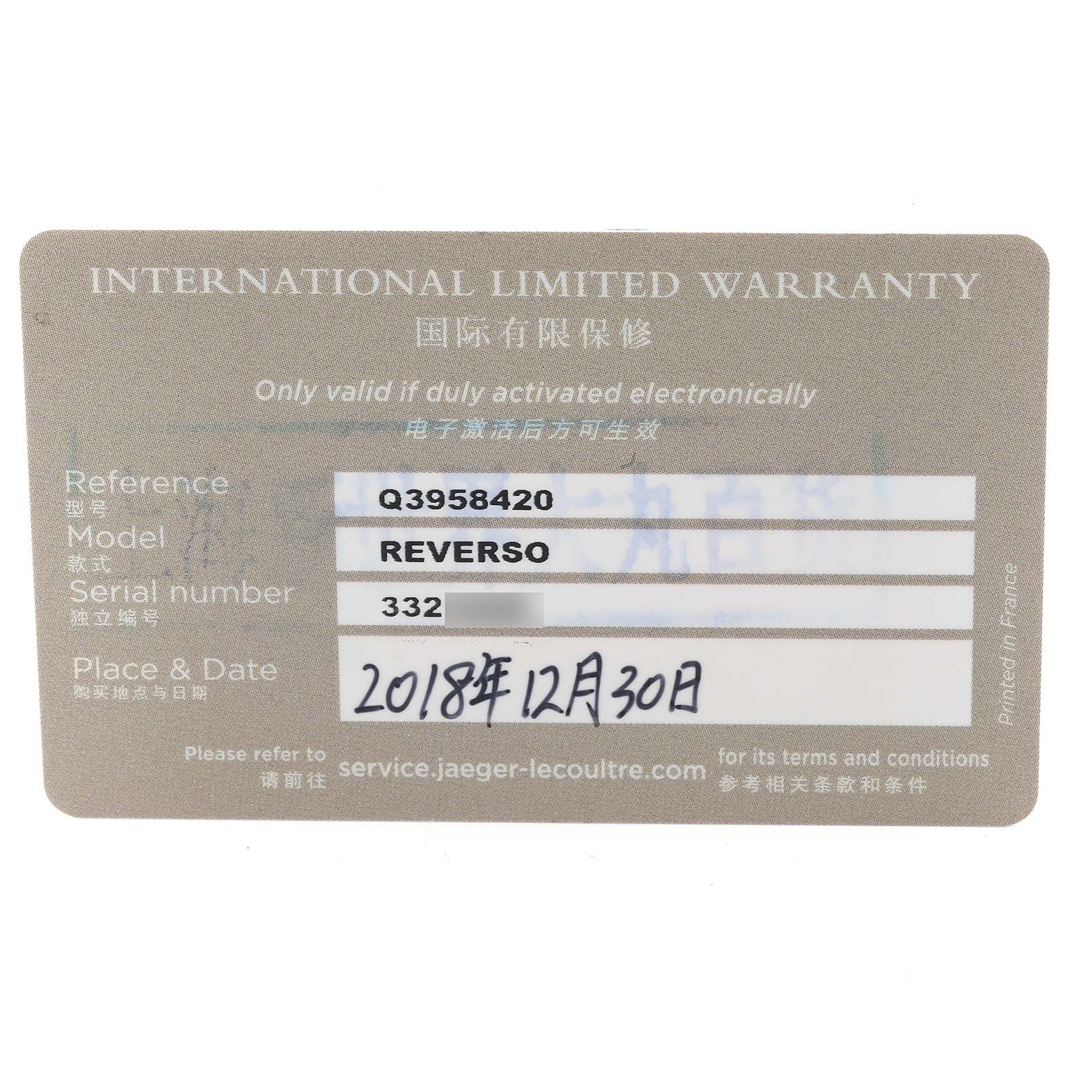 This image shows the warranty card for the Jaeger-LeCoultre Reverso watch model, displaying its reference number and serial number.