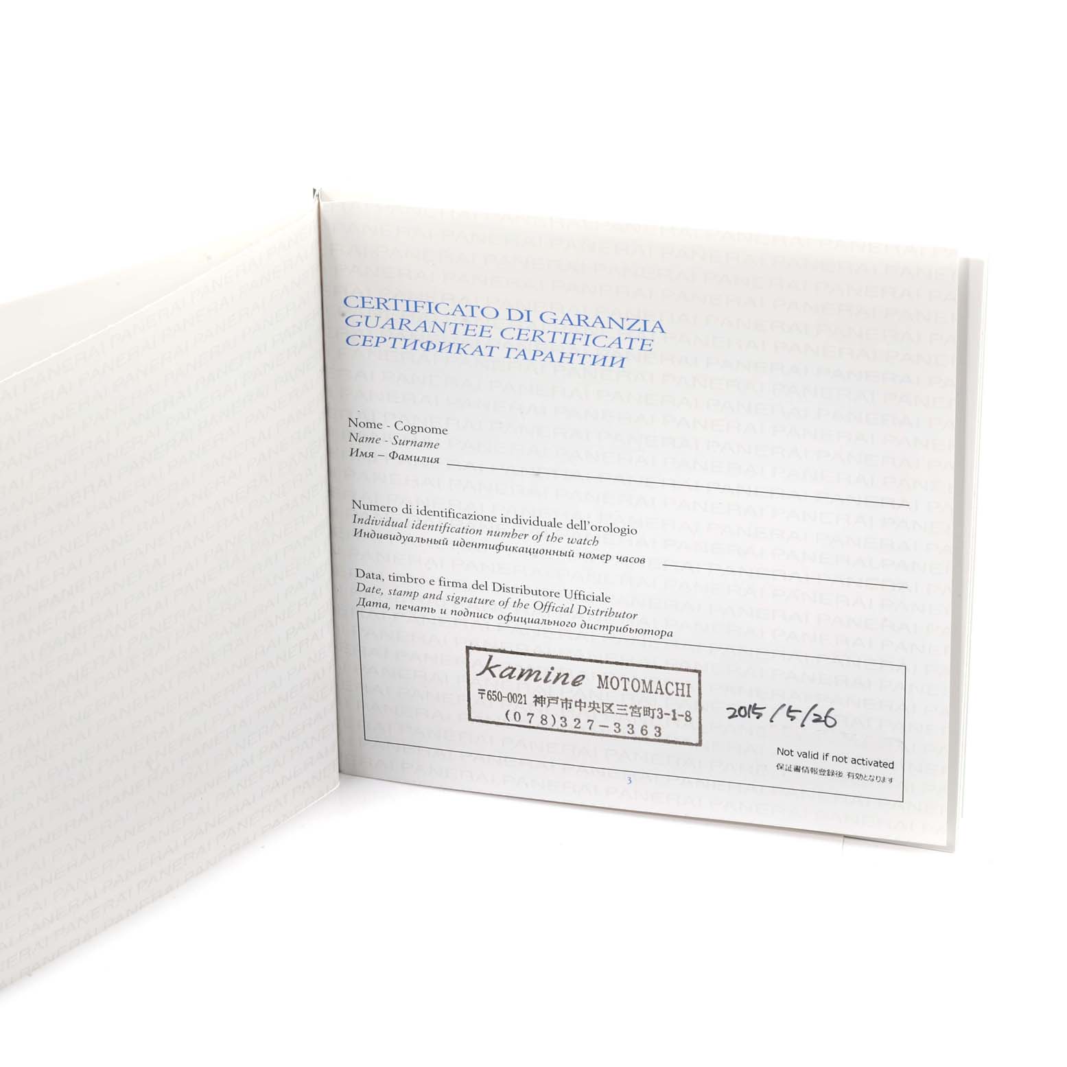 The image shows the guarantee certificate booklet for the Panerai Luminor PAM00321 Men's Stainless Steel Black Dial PAM00321 Men's Stainless Steel Black Dial model.