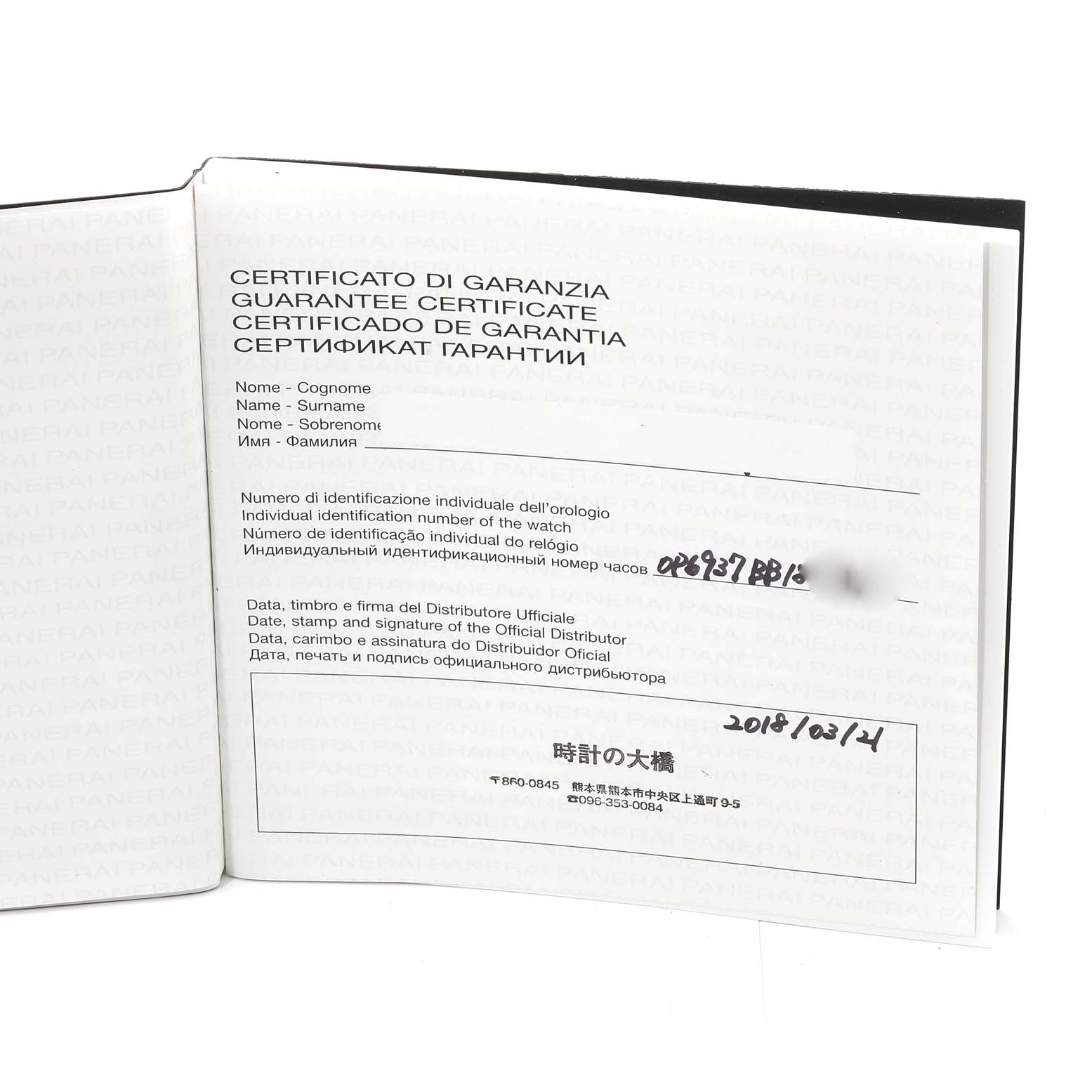 The image shows the guarantee certificate for the Luminor model by Panerai from an angled open-book view.