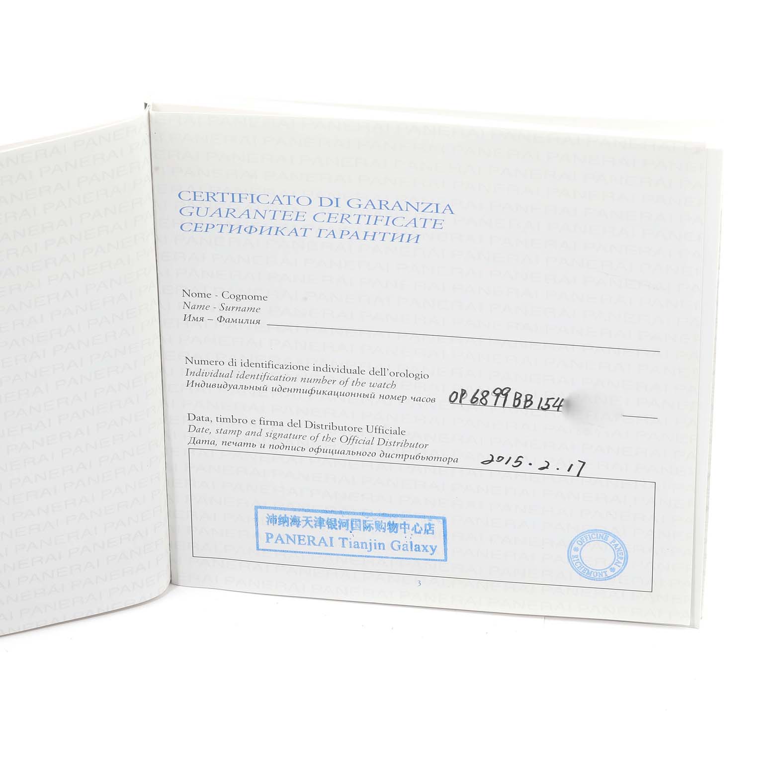 The image shows an open warranty certificate for the Panerai Submersible PAM00305 Men's Titanium Black Dial PAM00305 Men's Titanium Black Dial model.