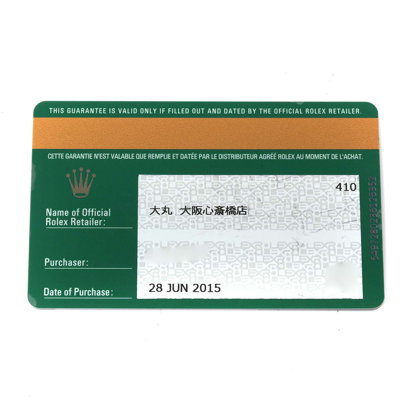 This image shows a warranty card for the Rolex Sky-Dweller 326939 Men's White Gold White Dial 326939 Men's White Gold White Dial watch, detailing the official retailer, purchaser fields, and date of purchase.